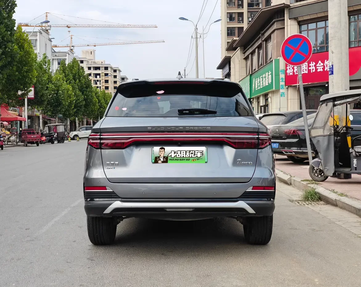 BYD Song Pro DM