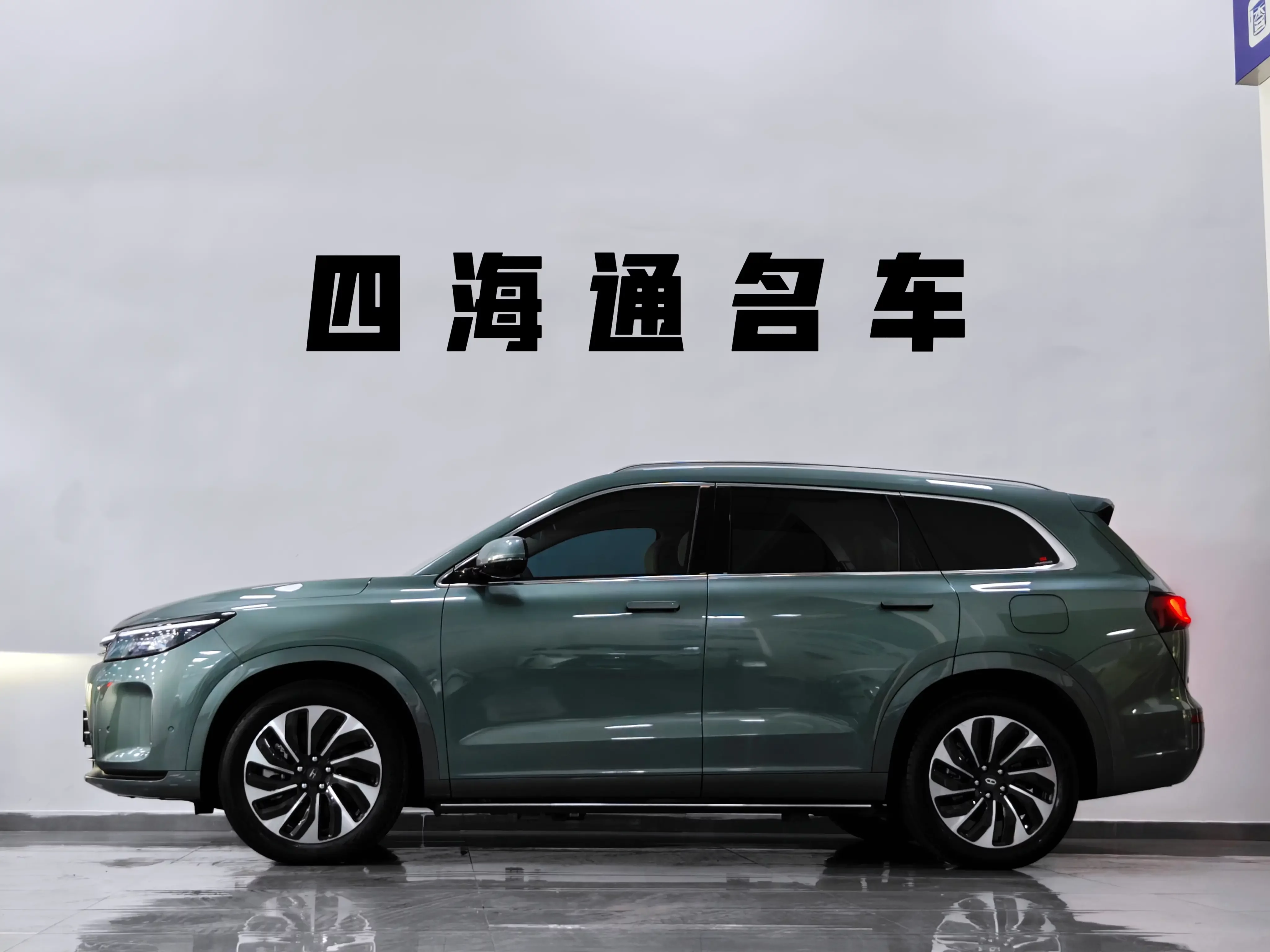 AITO M7