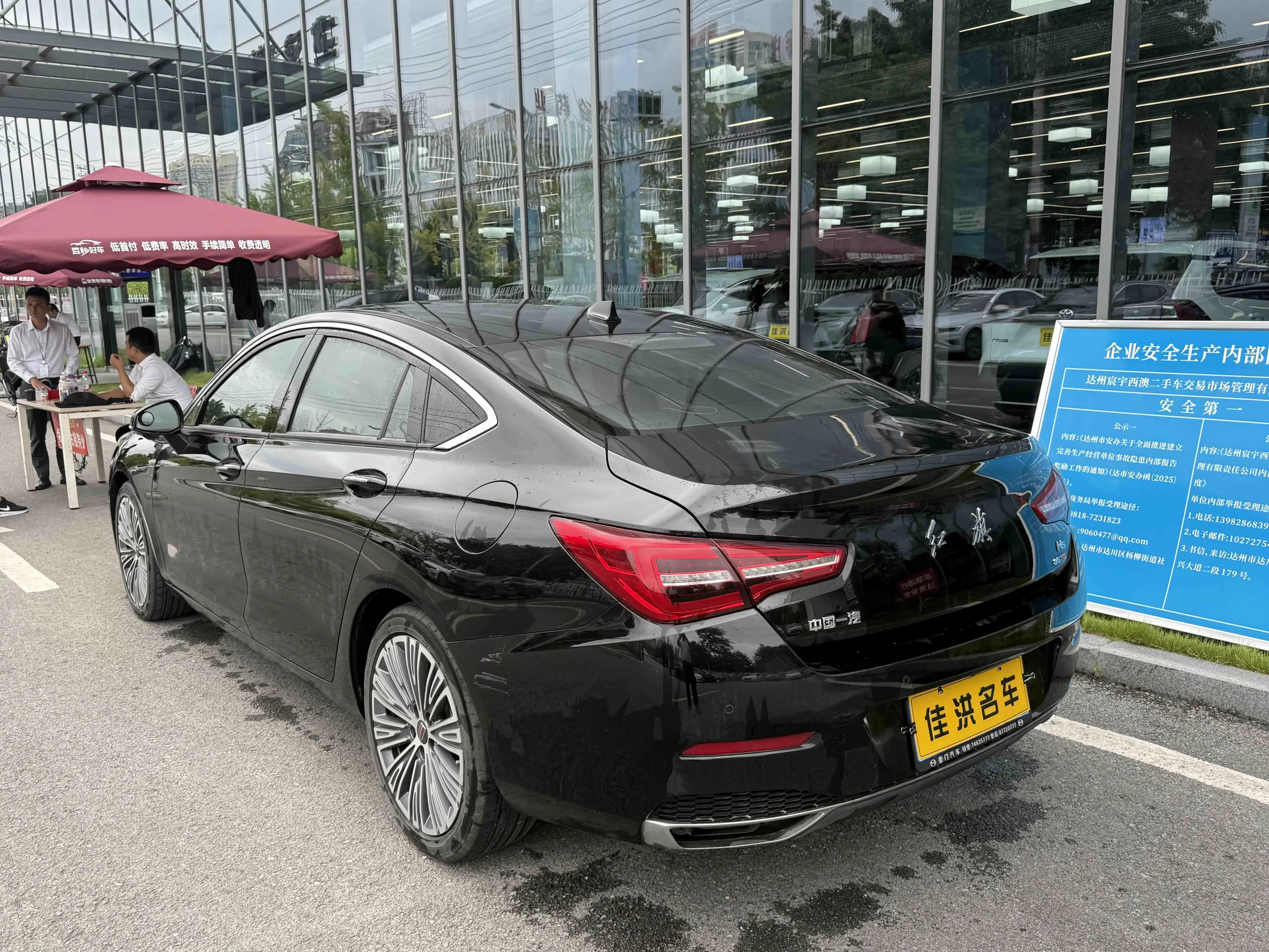 Hongqi H5 classic