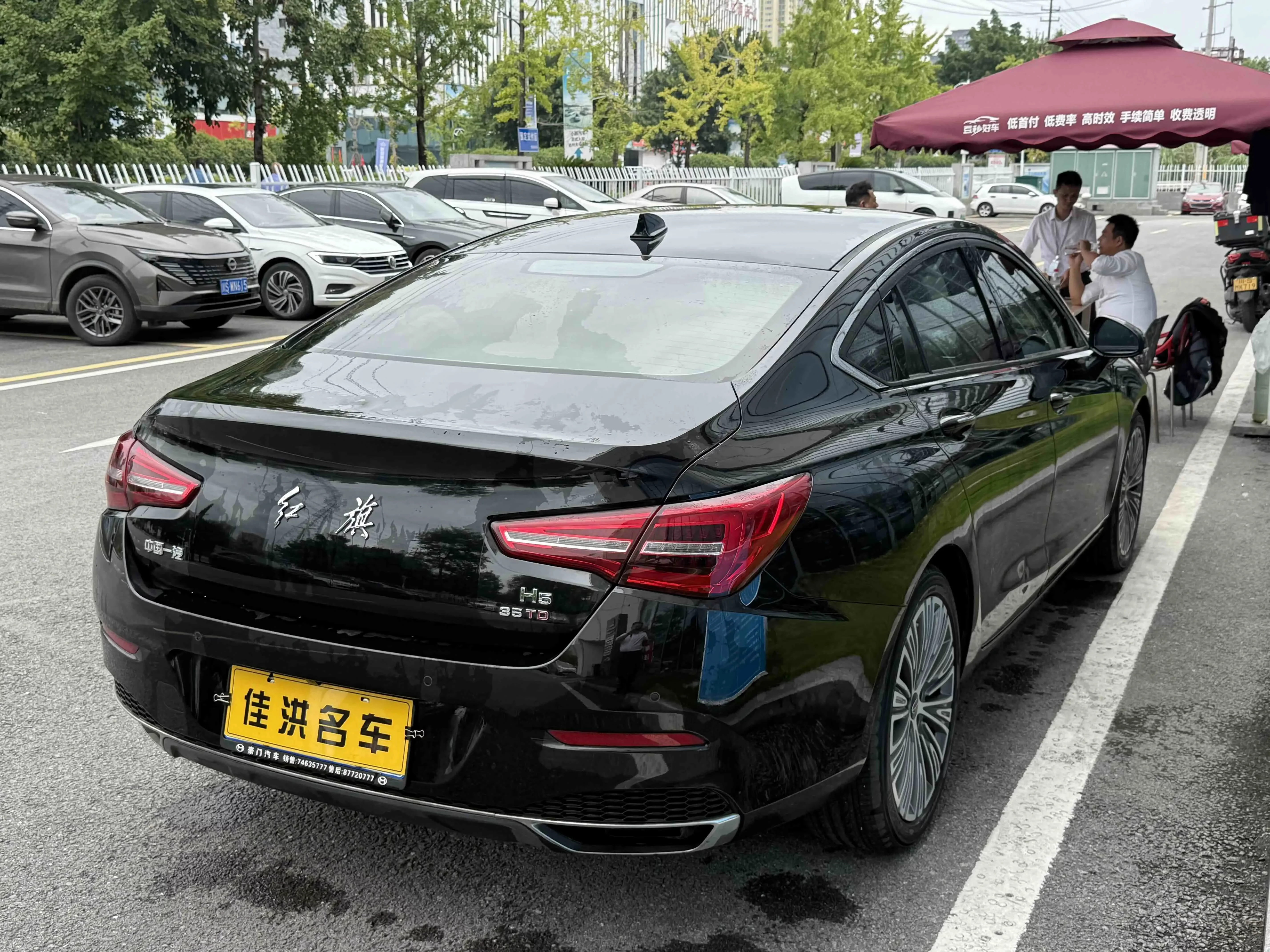 Hongqi H5 classic