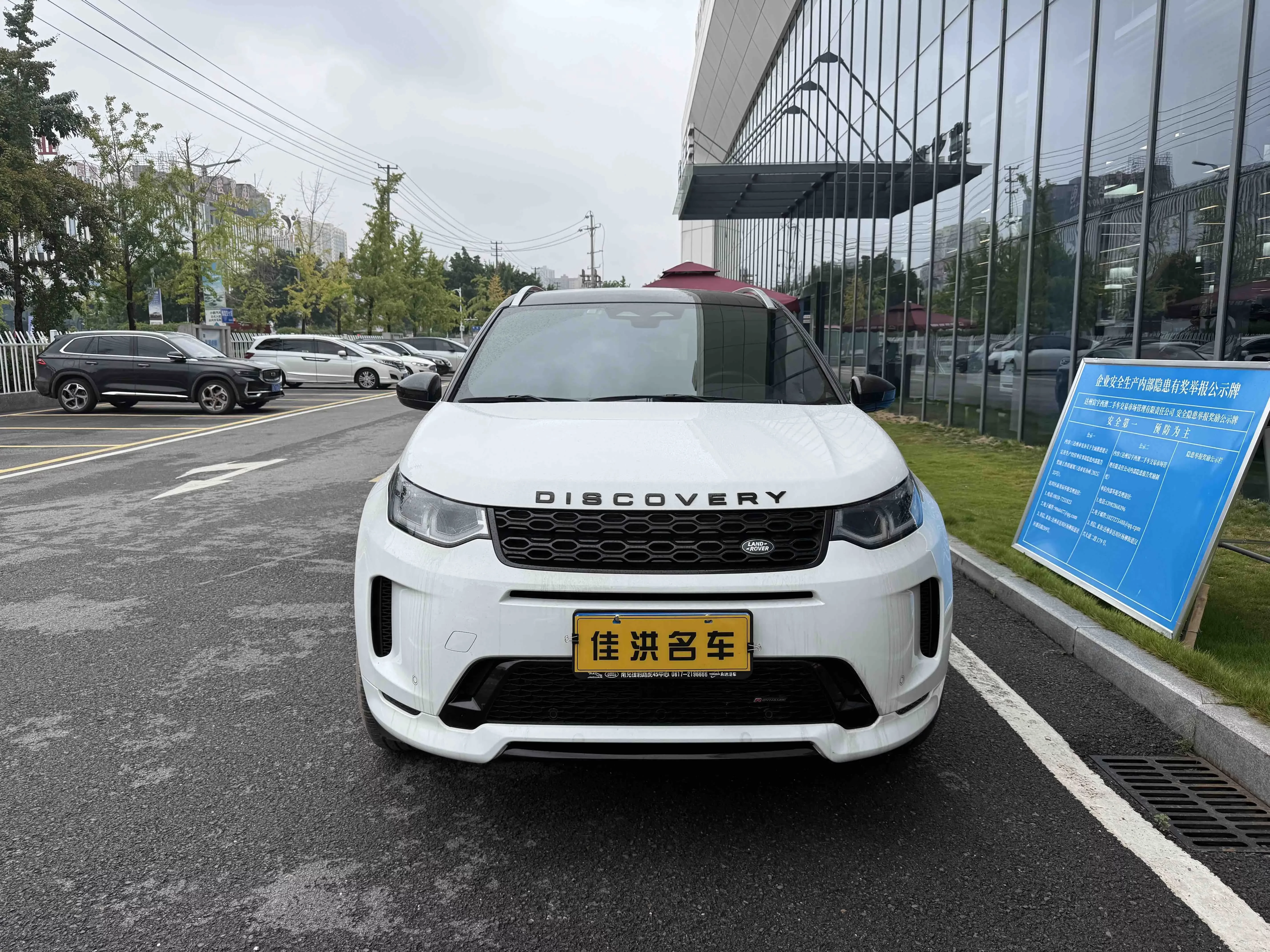 Land Rover Discover Sports