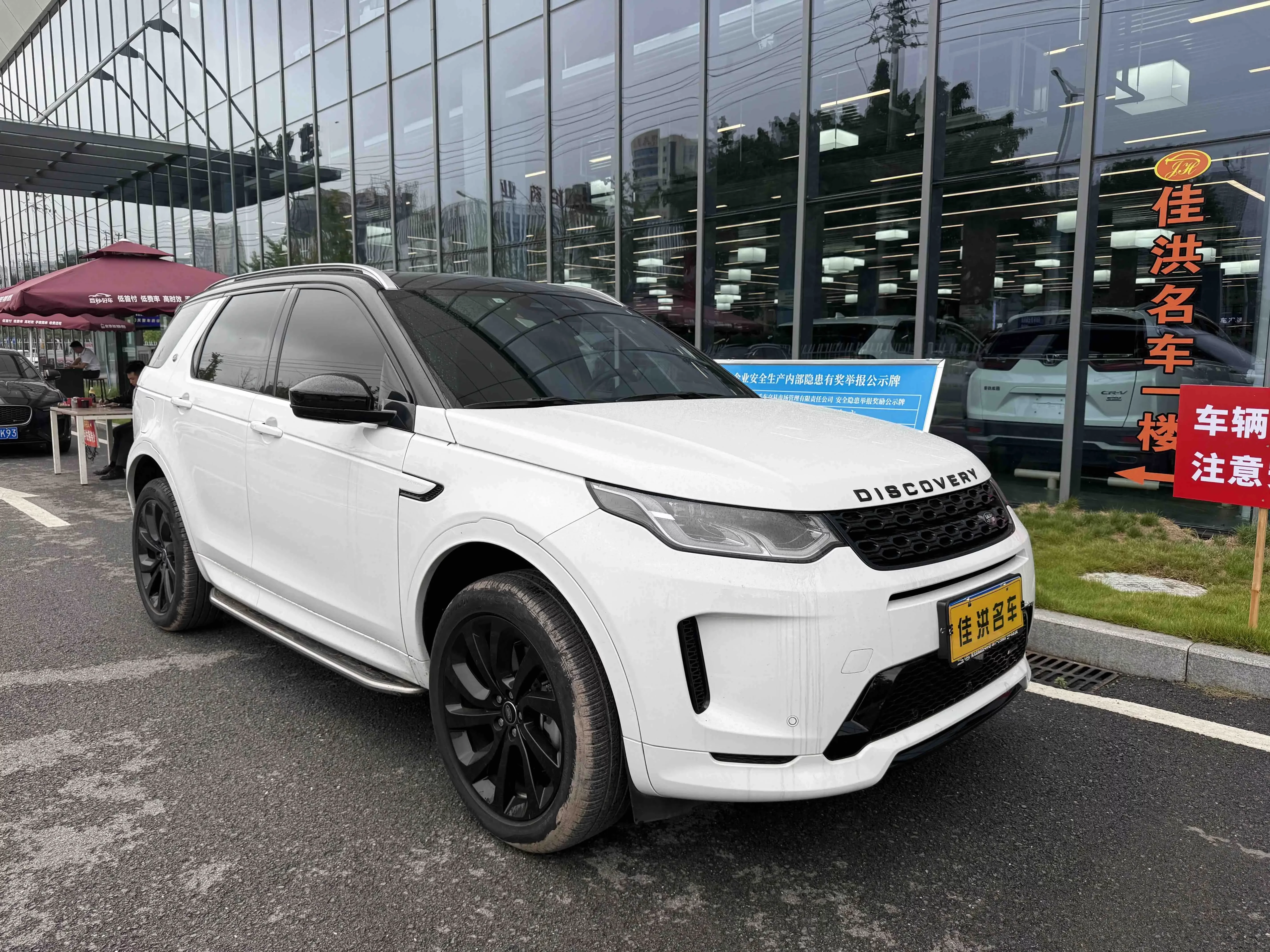 Land Rover Discover Sports