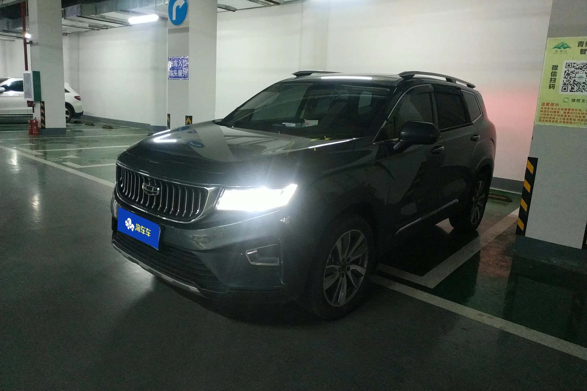 Geely Okavango