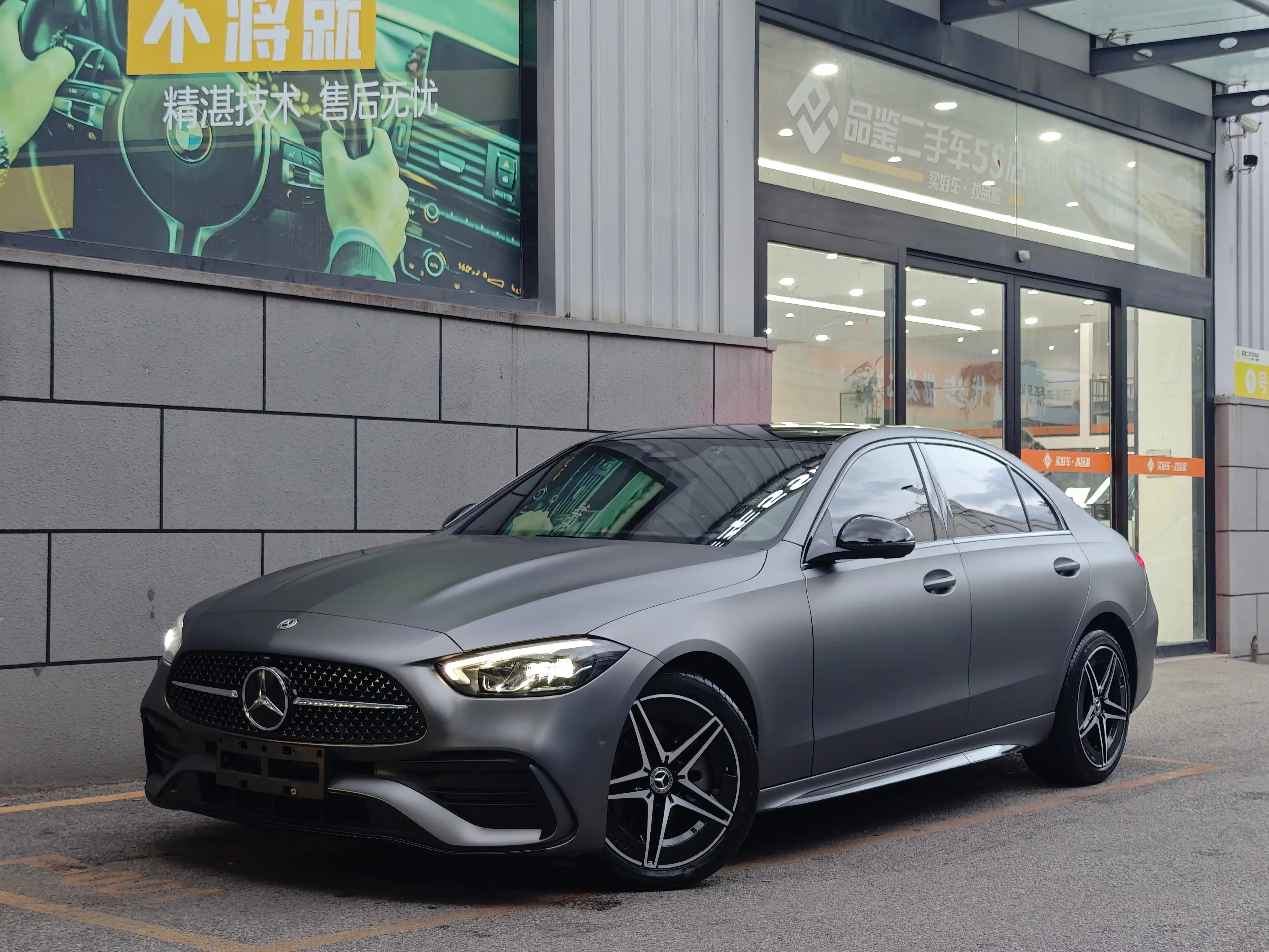 Mercedes-Benz C Class