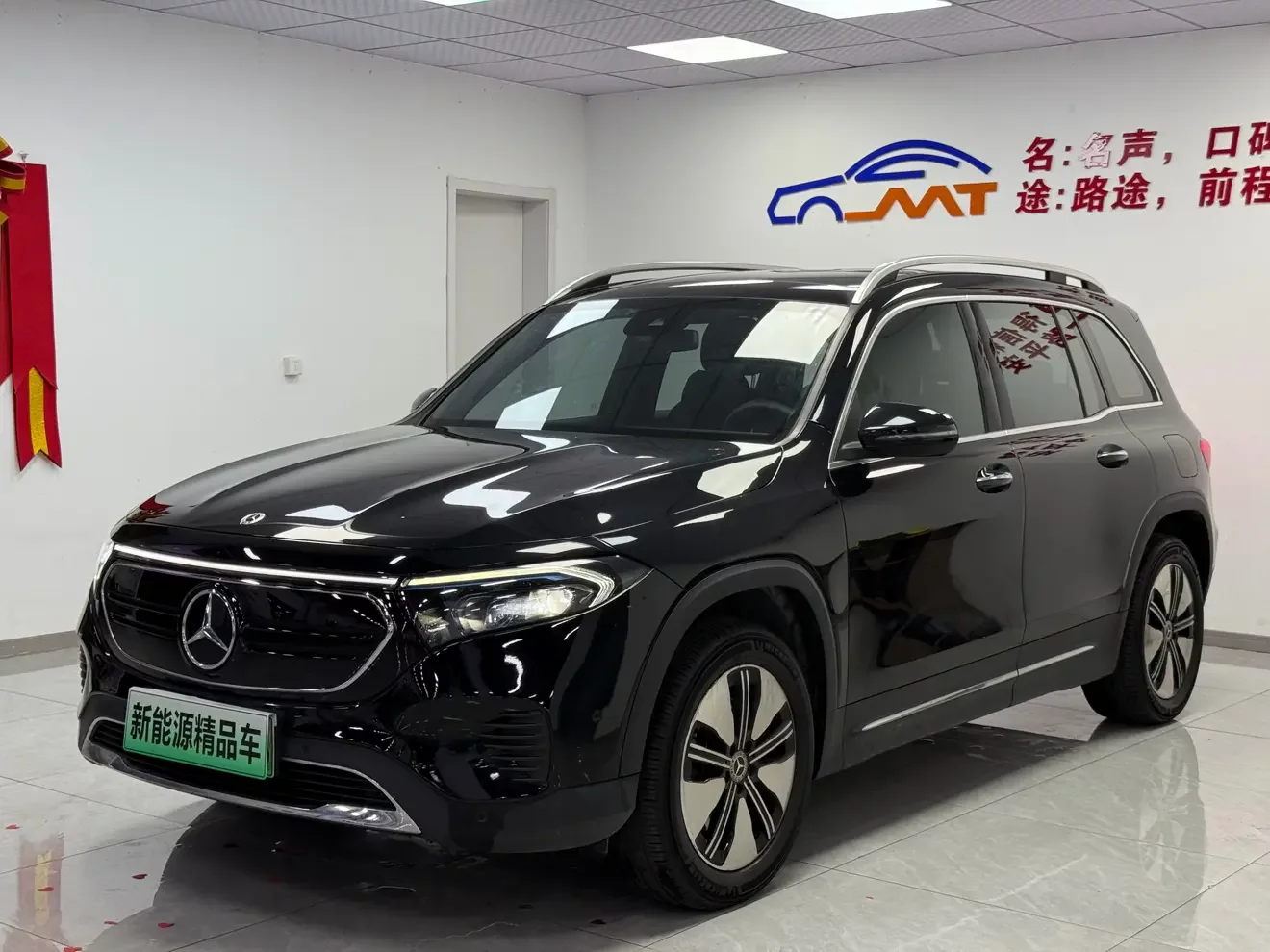 Mercedes-Benz EQB