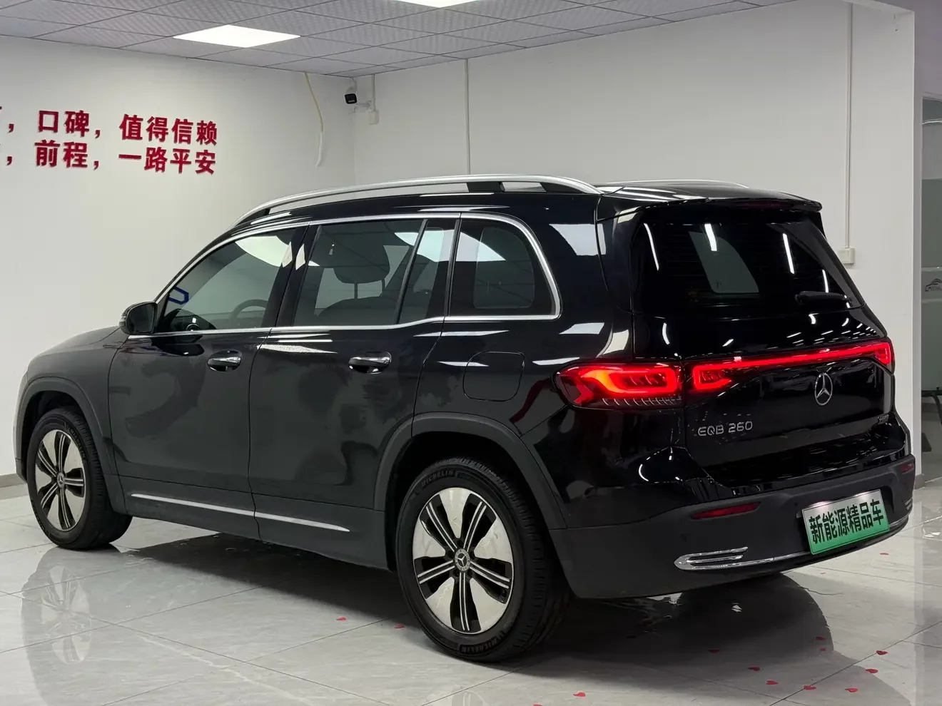 Mercedes-Benz EQB