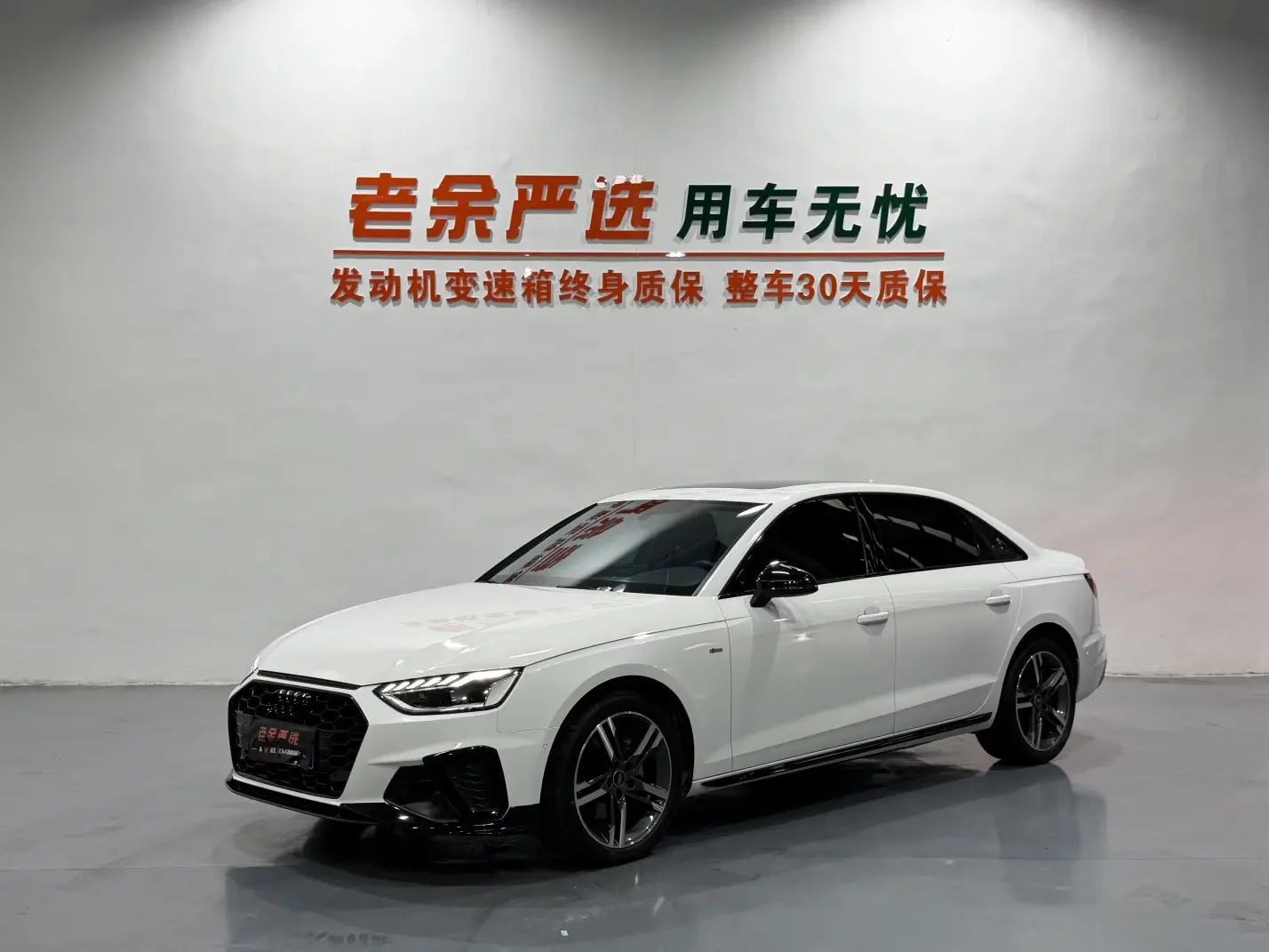 Audi A4L