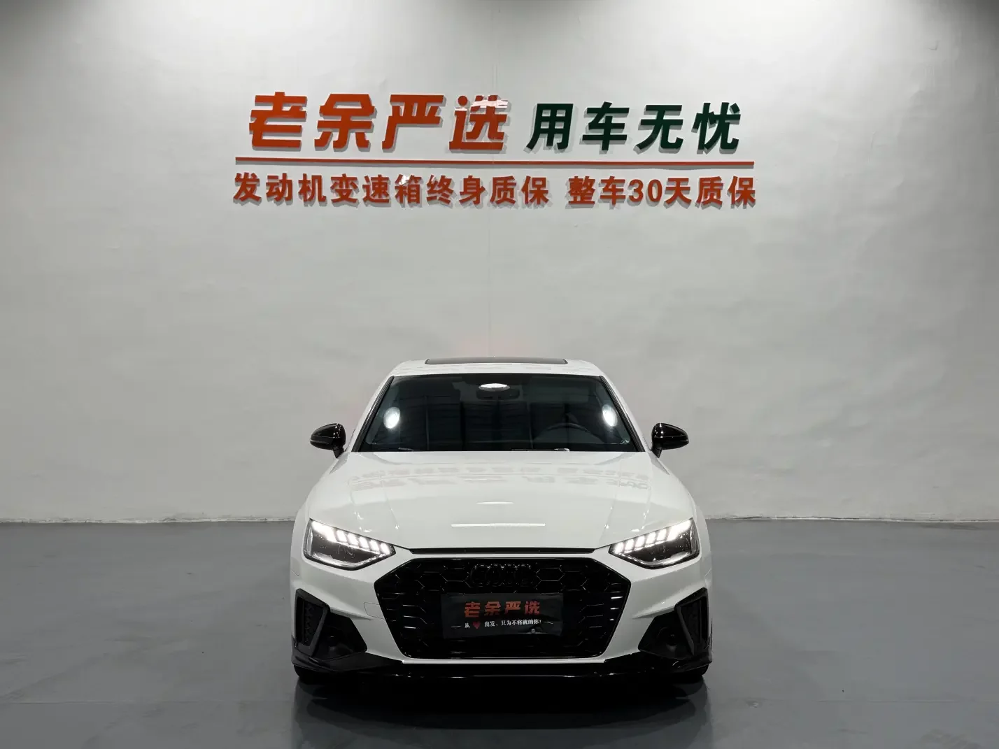 Audi A4L