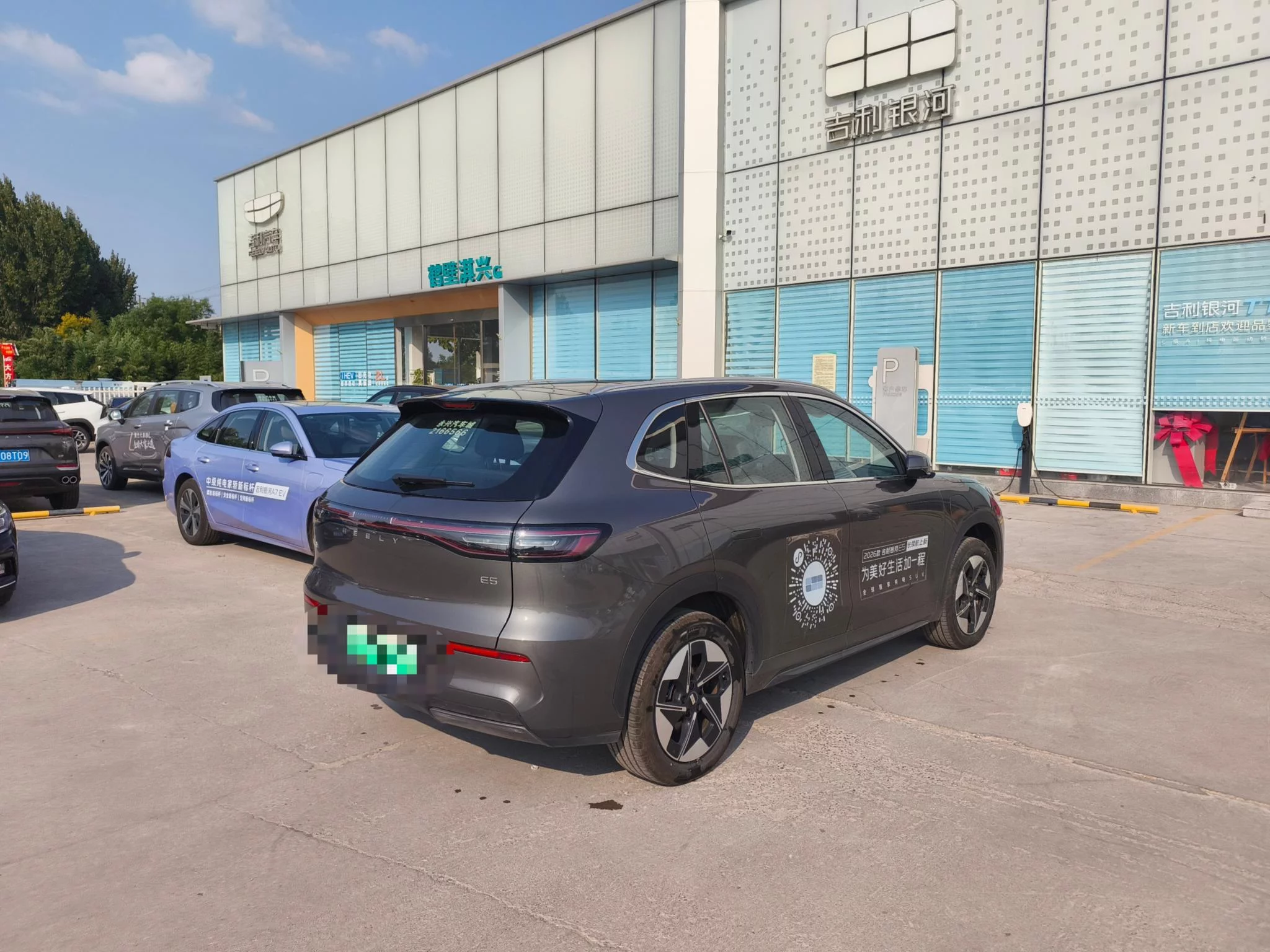 Geely Galaxy E5