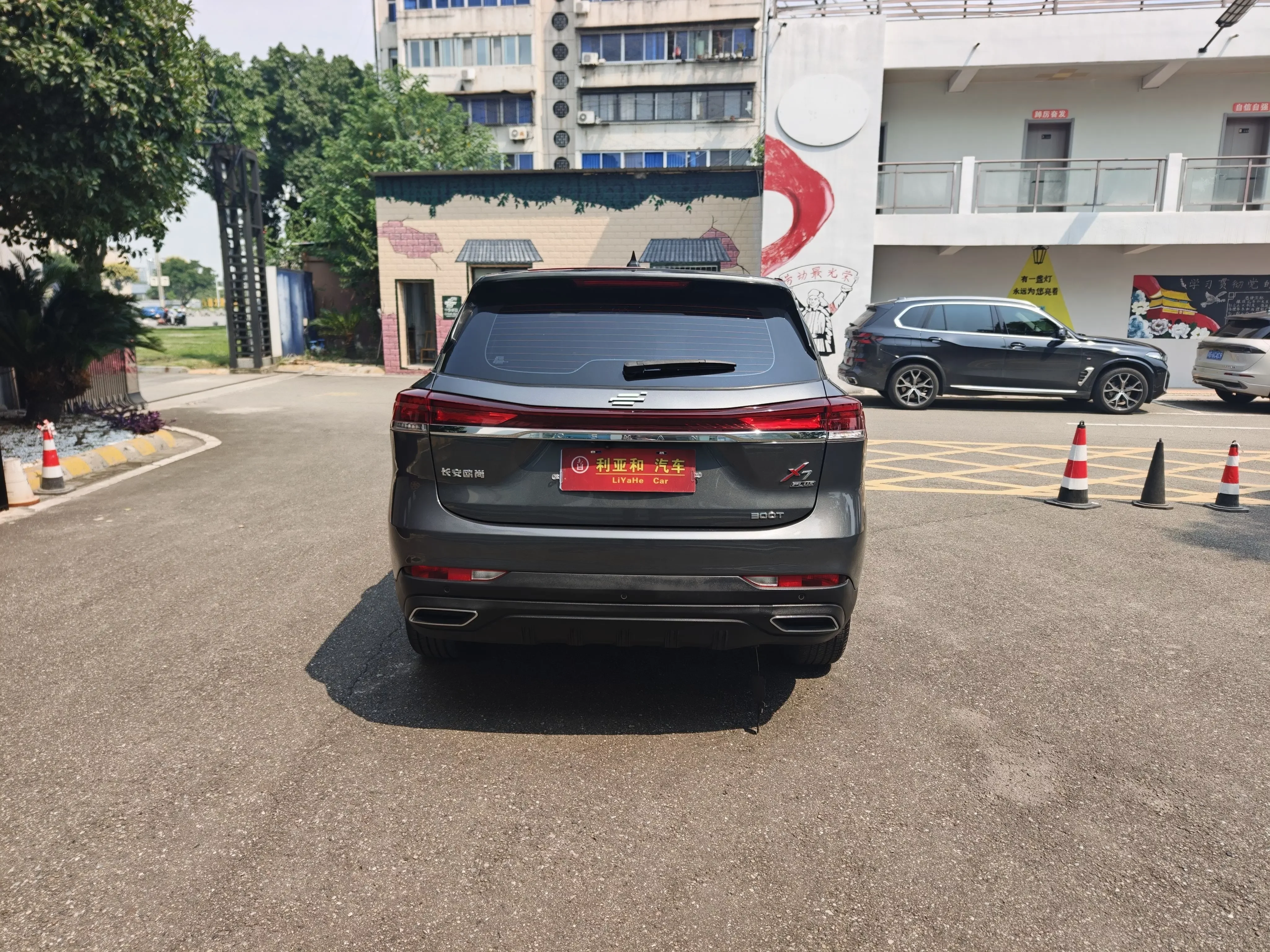 Oshan Changan Auchan X7 PLUS