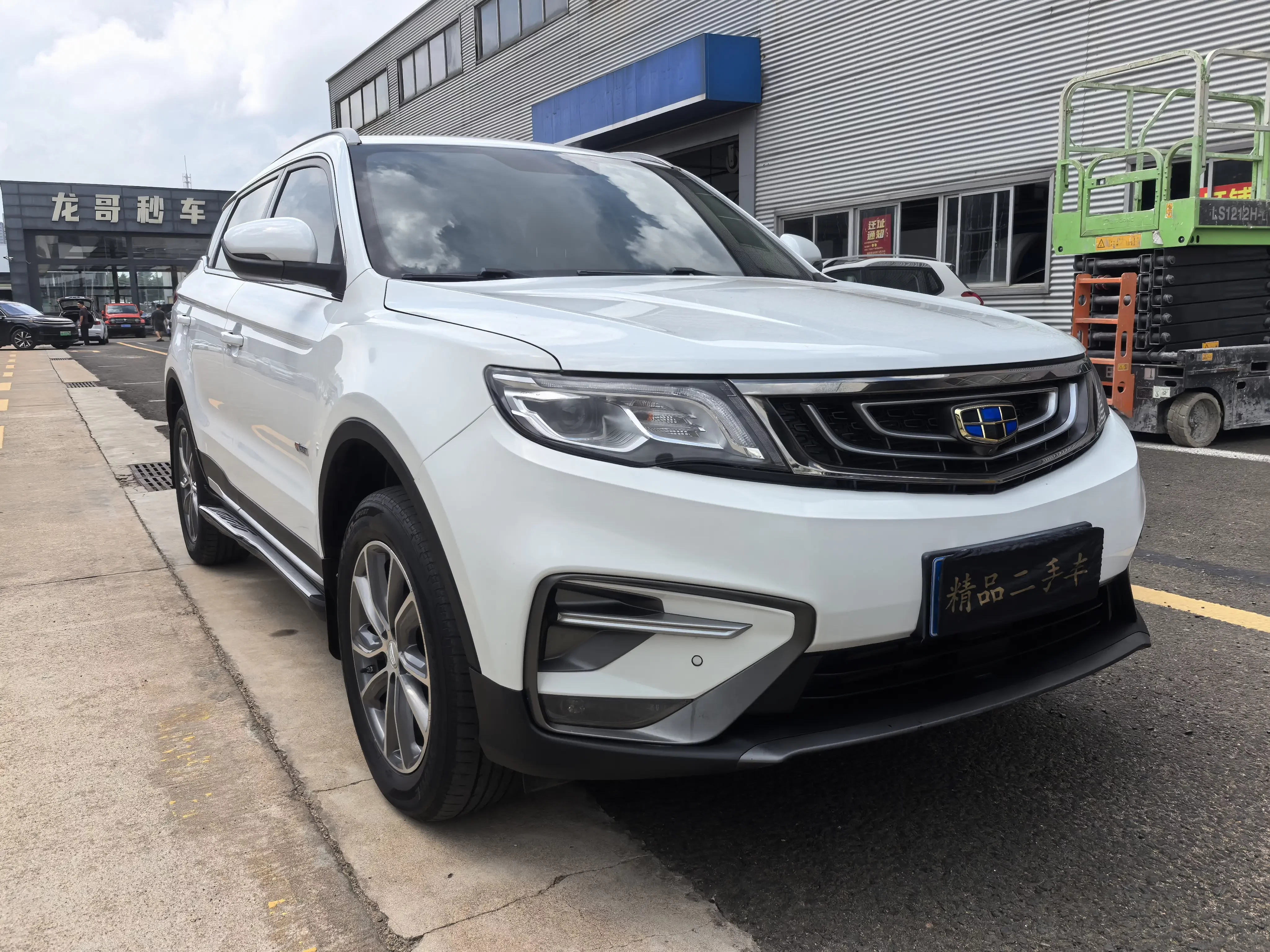 Geely Atlas
