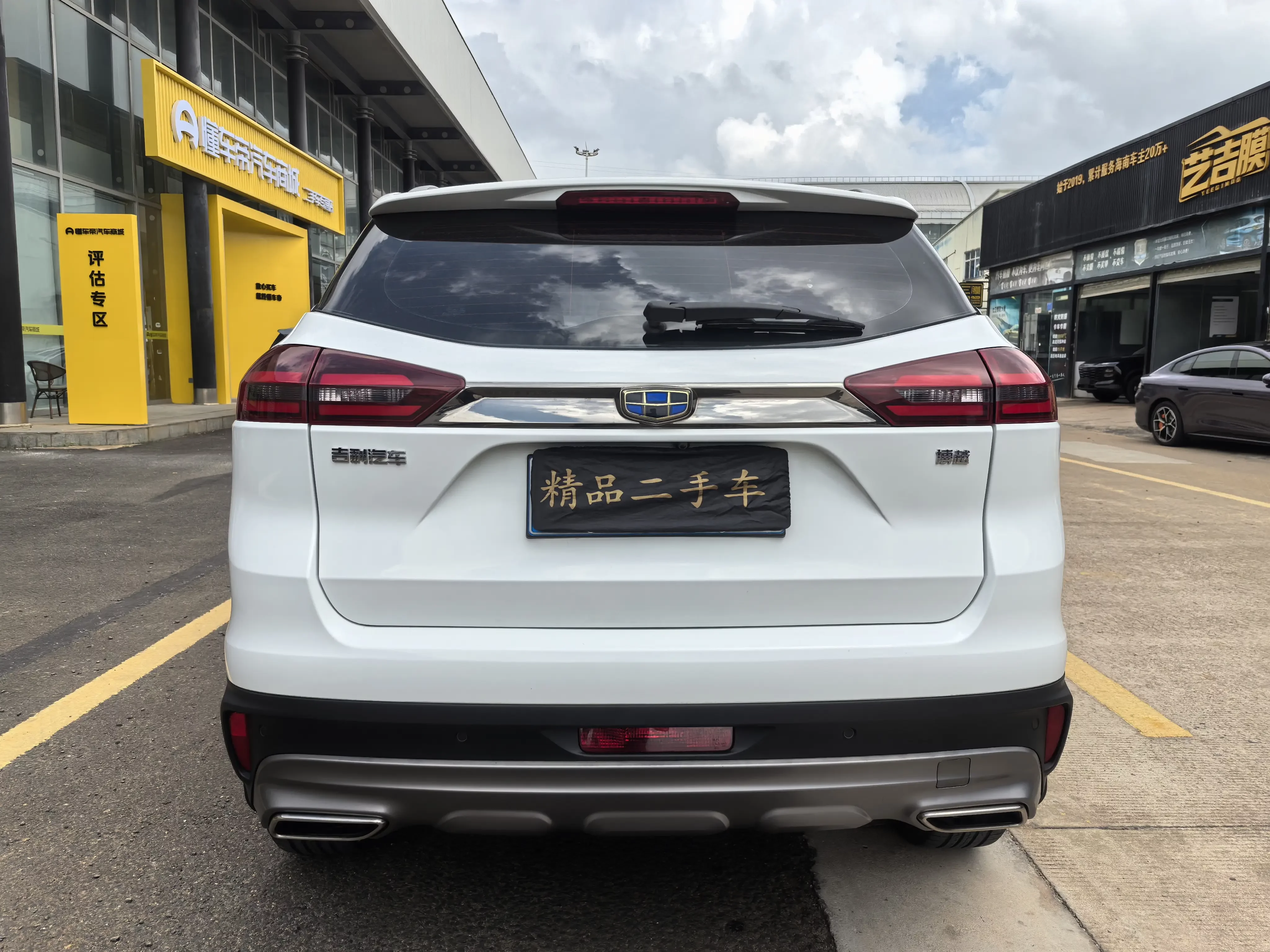 Geely Atlas