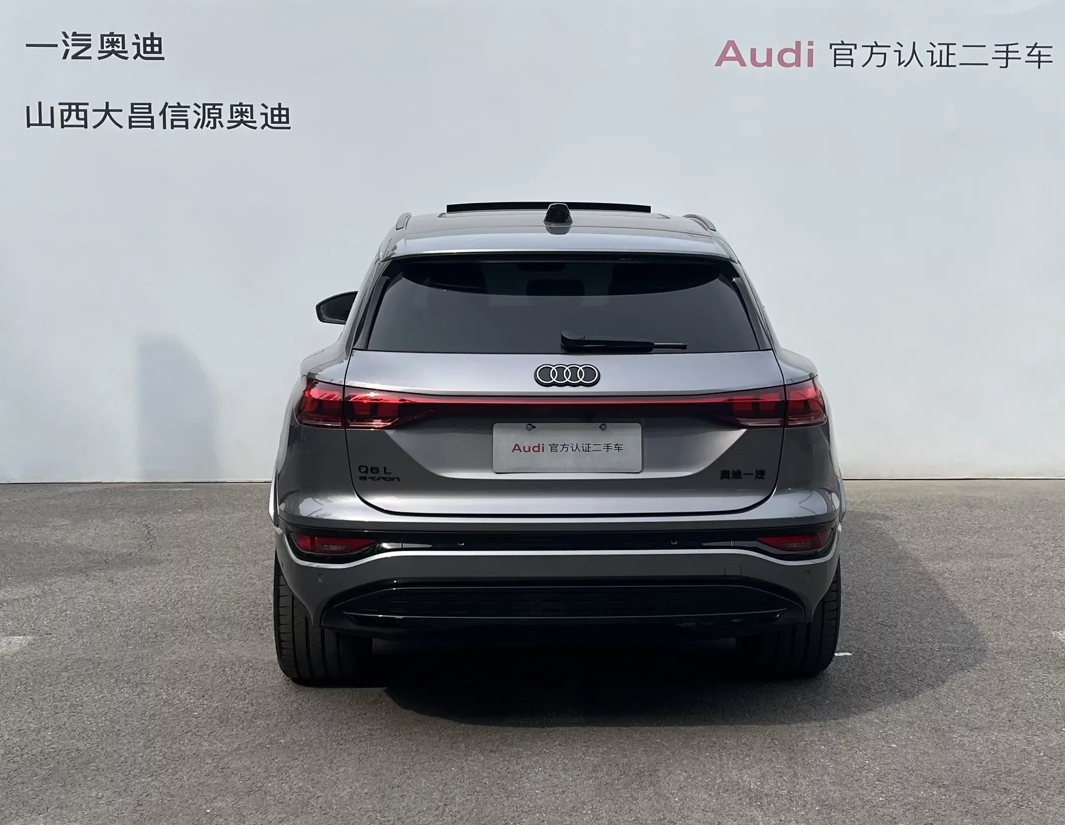 Audi Q6L e-tron