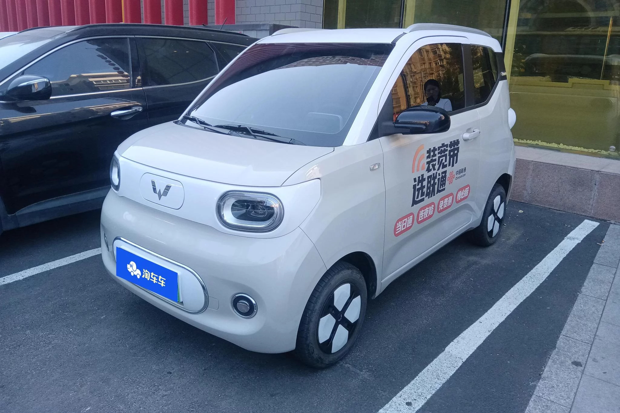 Wuling Hongguang MINIEV