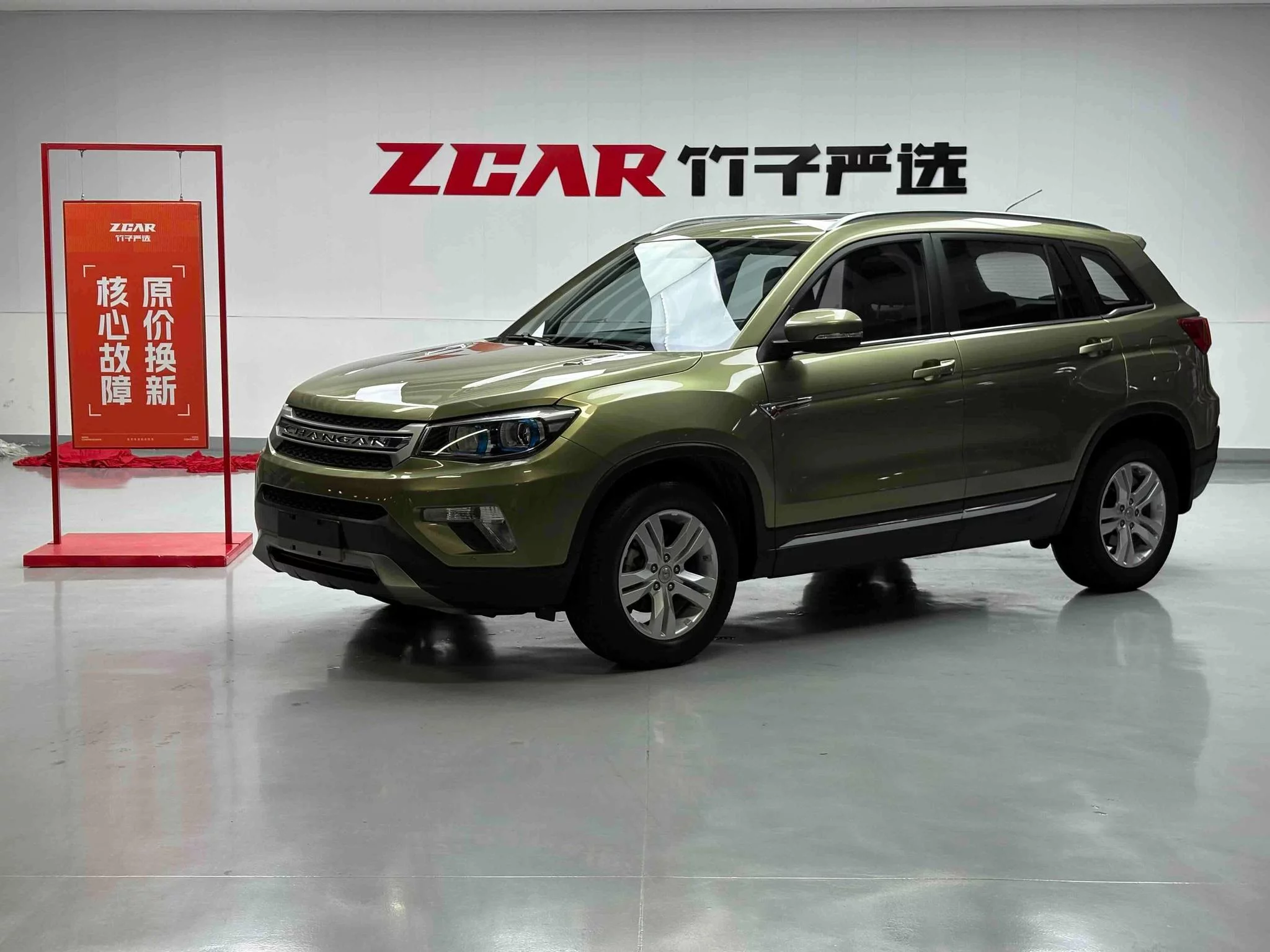 Changan CS75