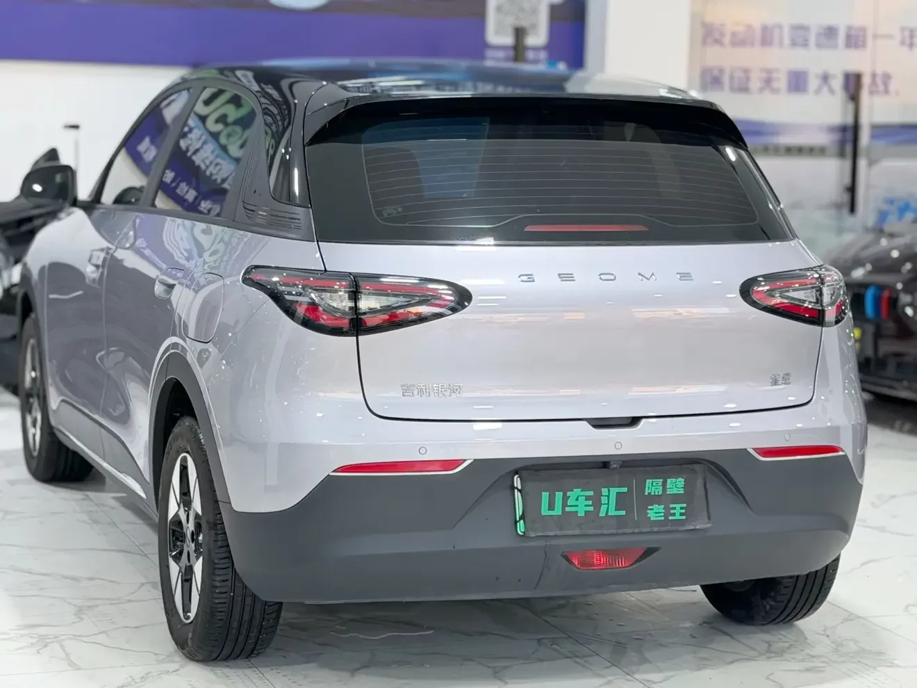 Geely Star Wish