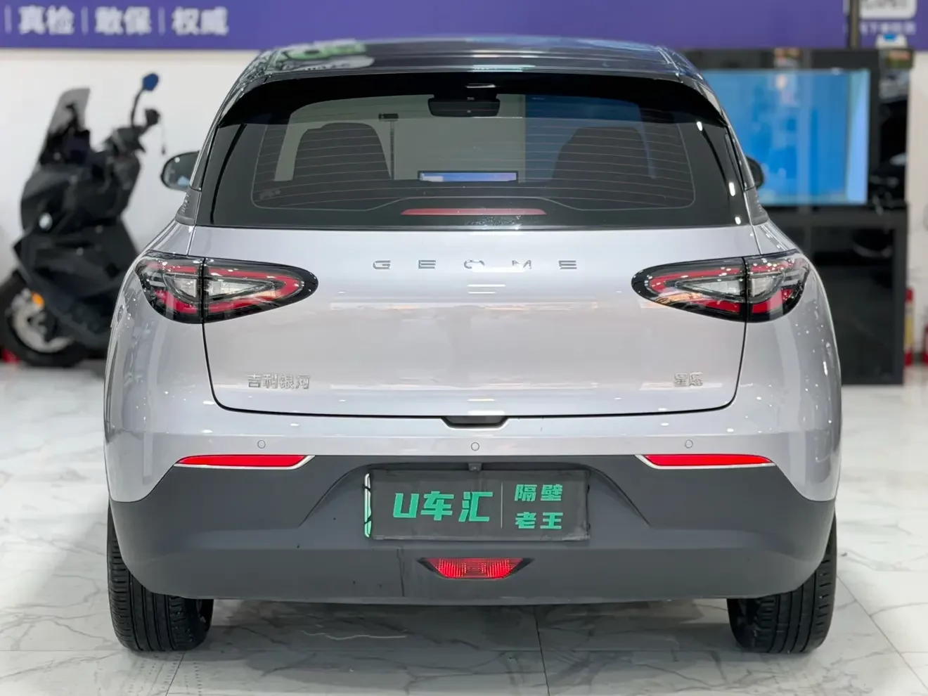 Geely Star Wish