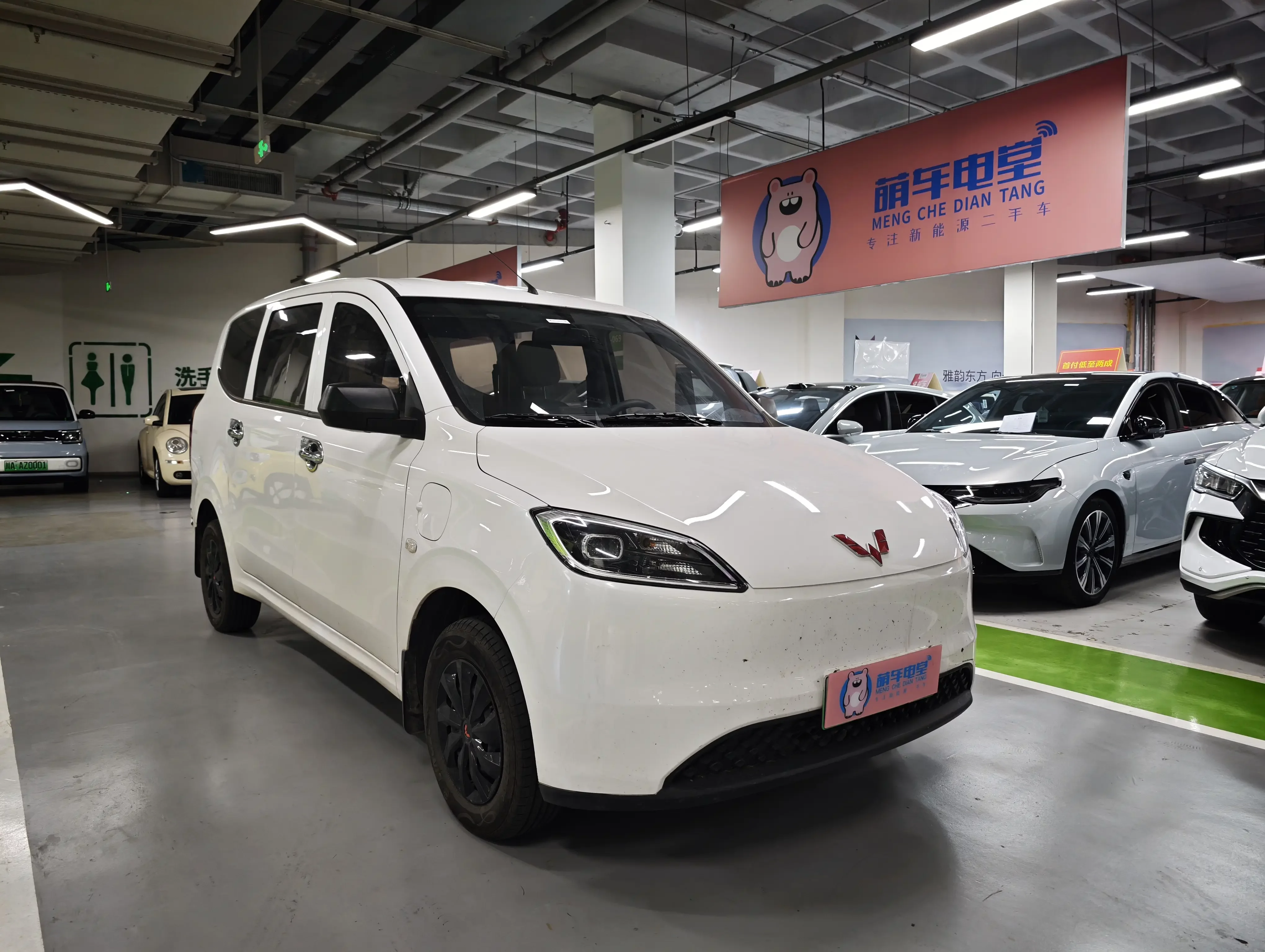 Wuling Hongguang pure electric version
