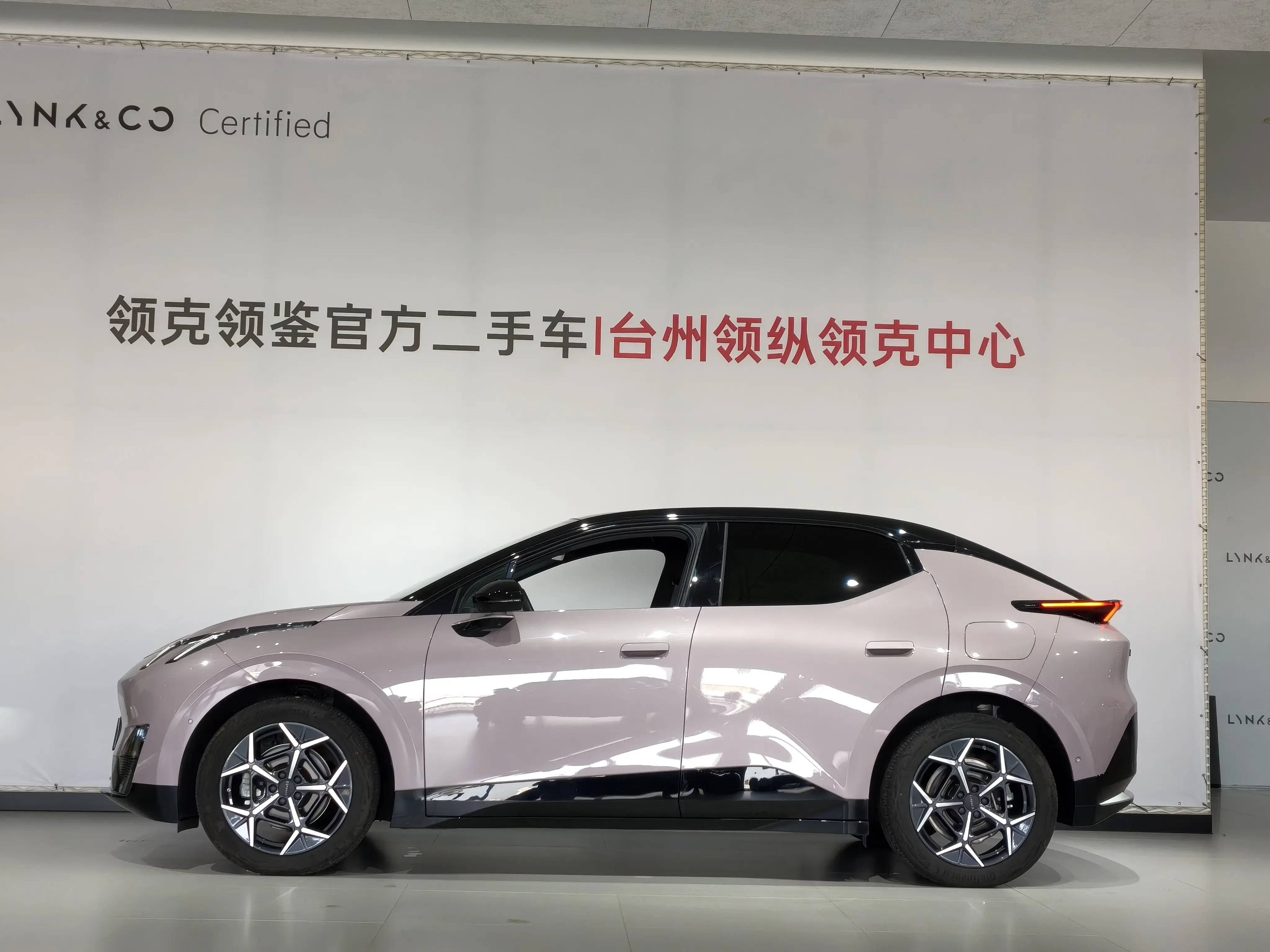 Lynk & Co Z20
