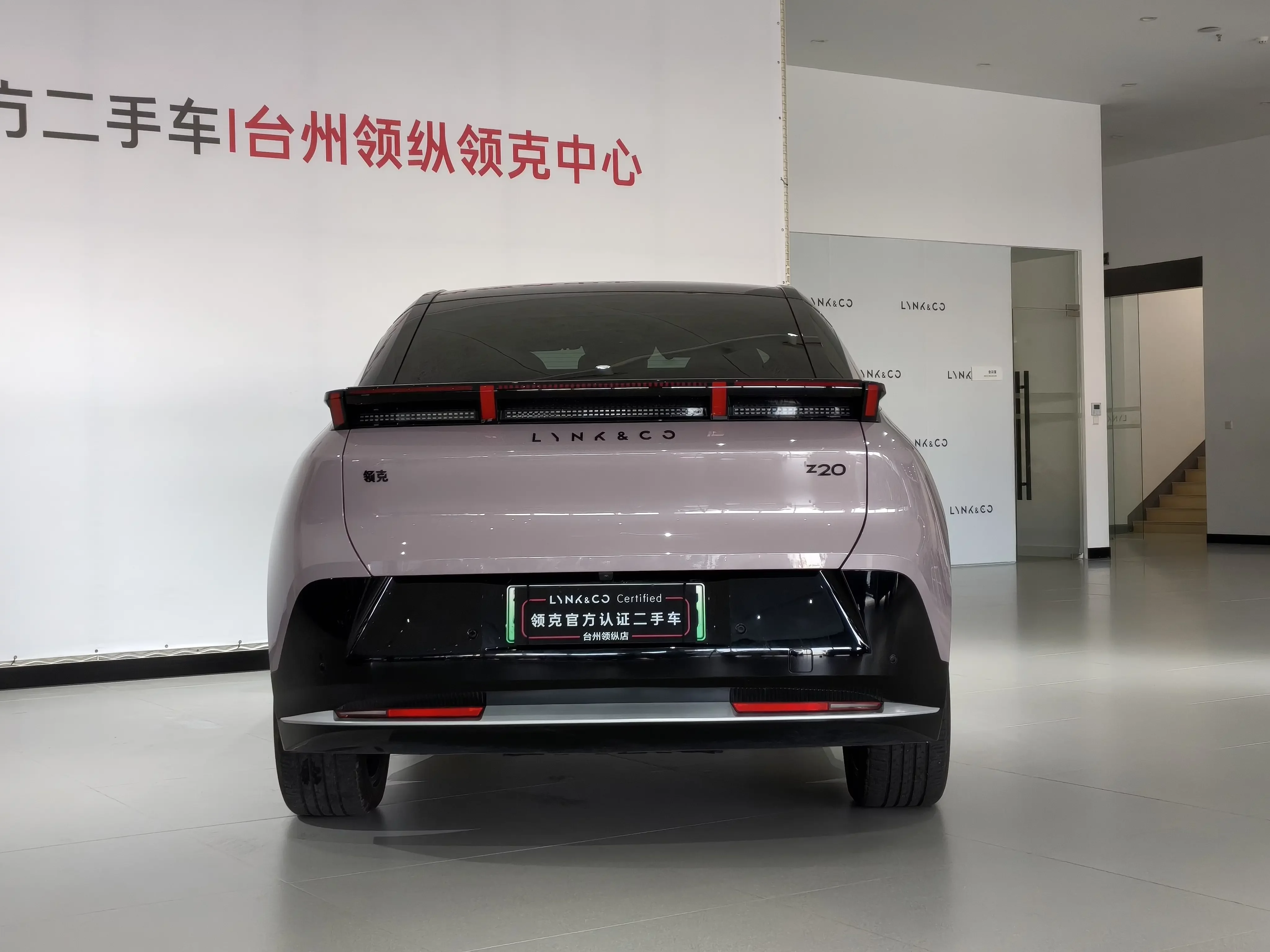 Lynk & Co Z20