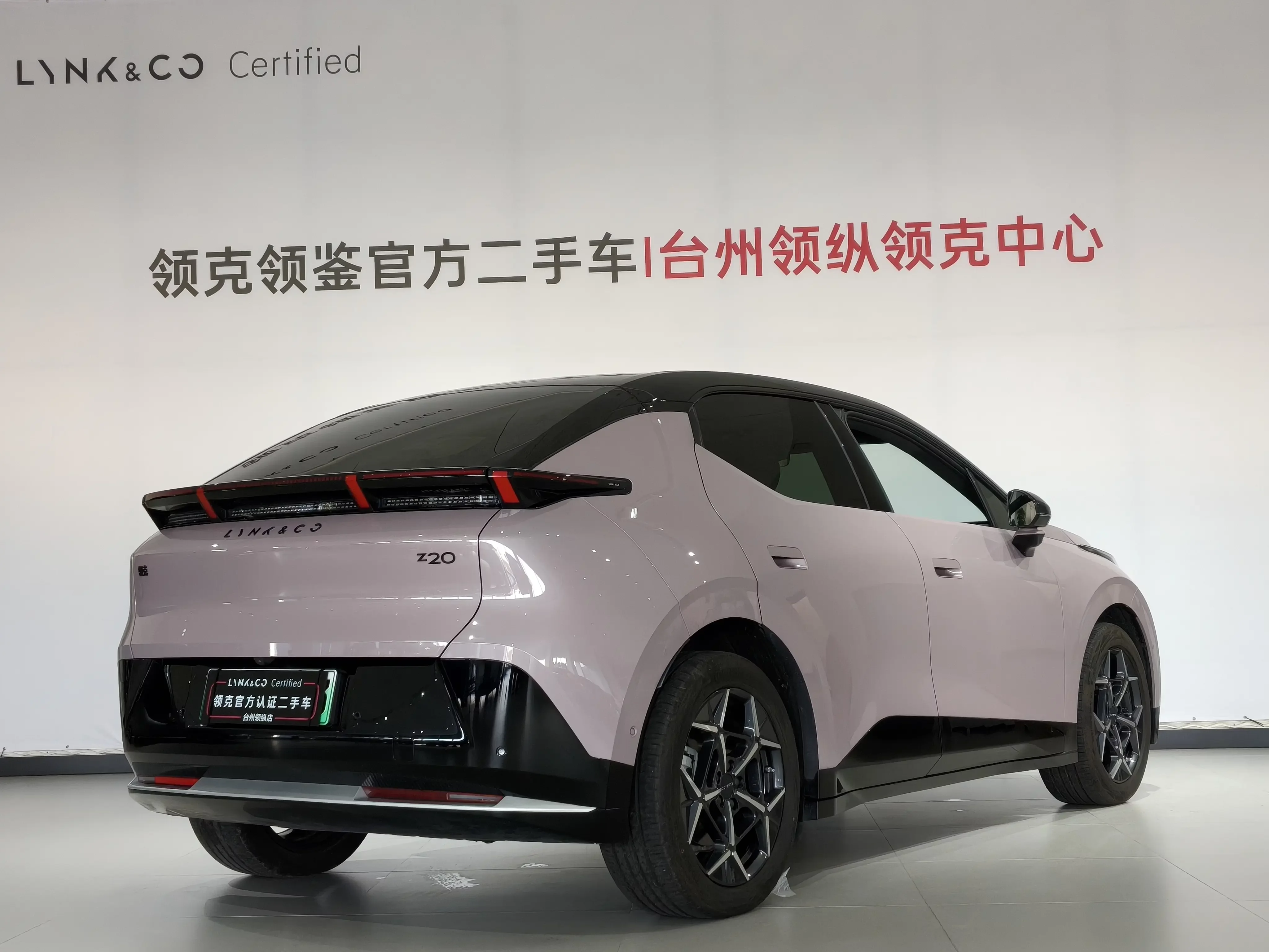 Lynk & Co Z20