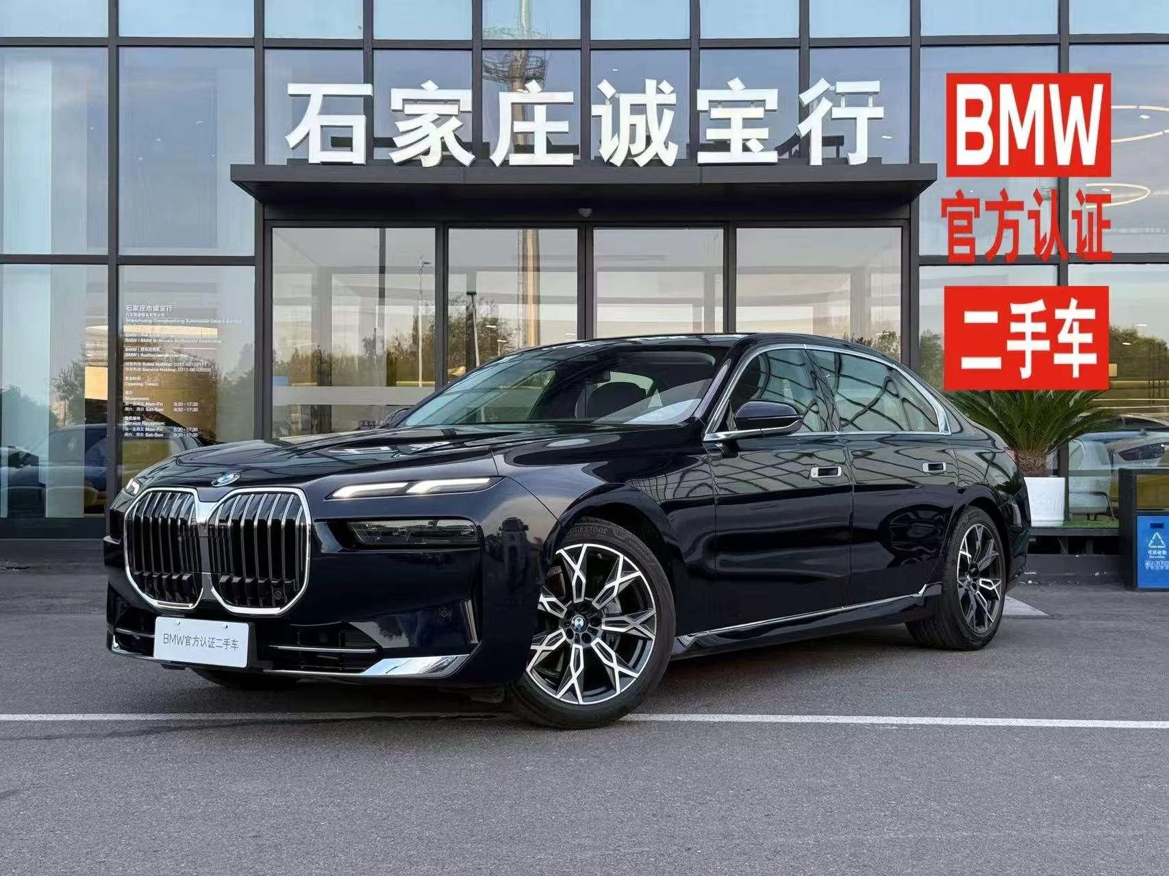 BMW 7 Series