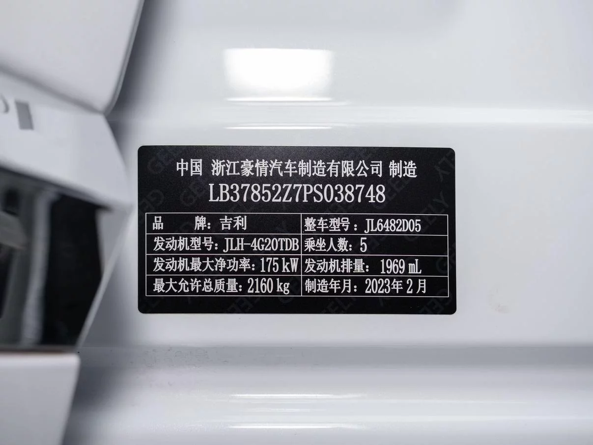 Geely Monjaro