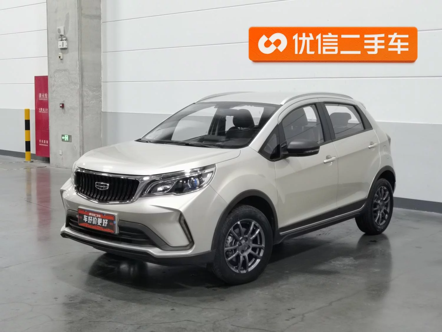 Geely Vision X3