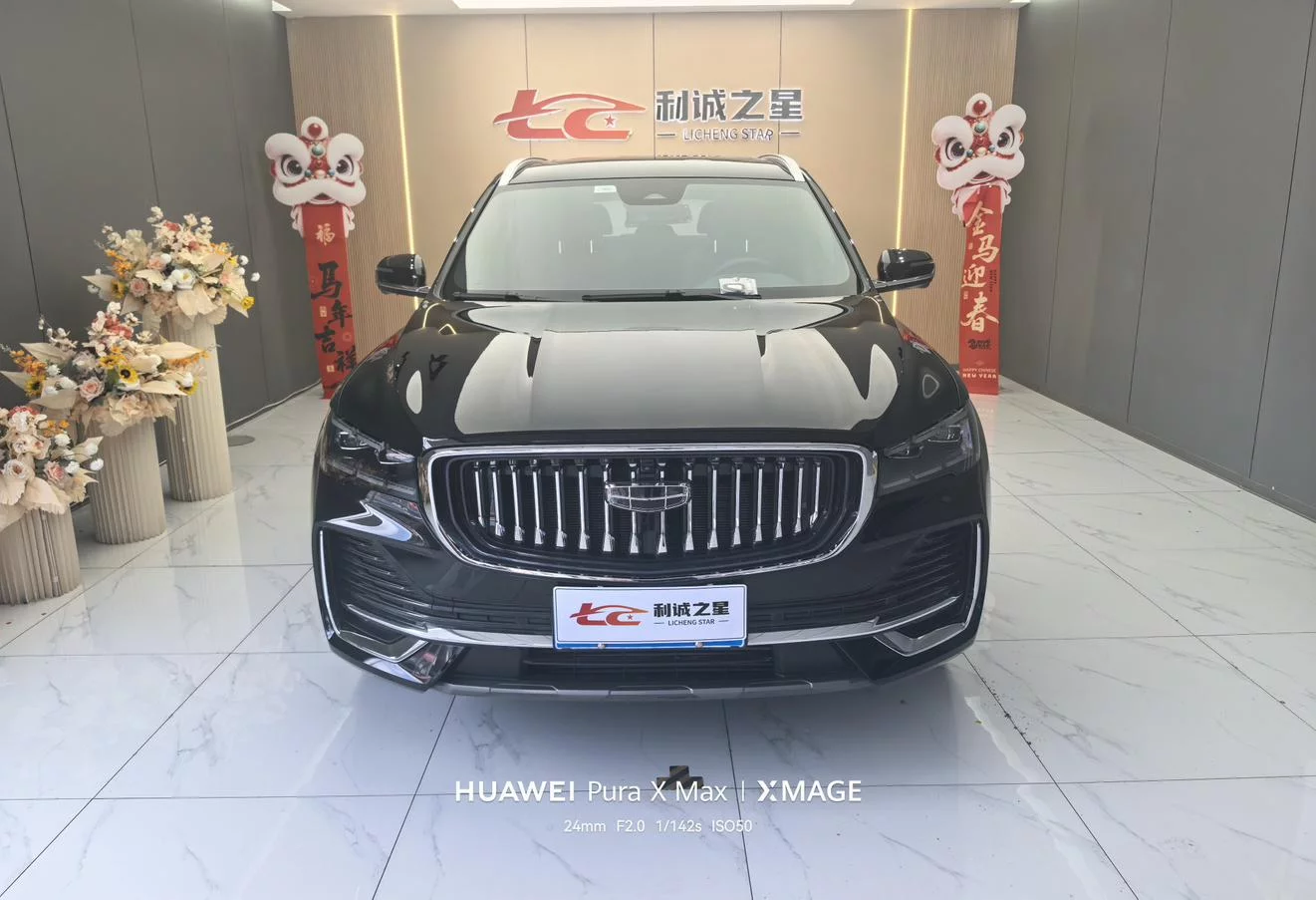 Geely Monjaro