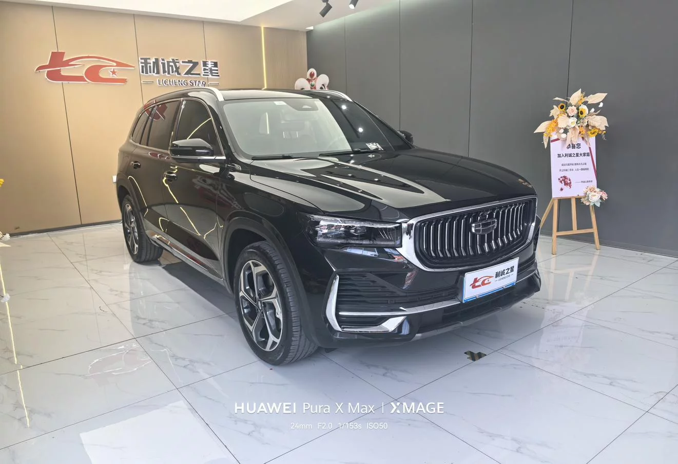 Geely Monjaro