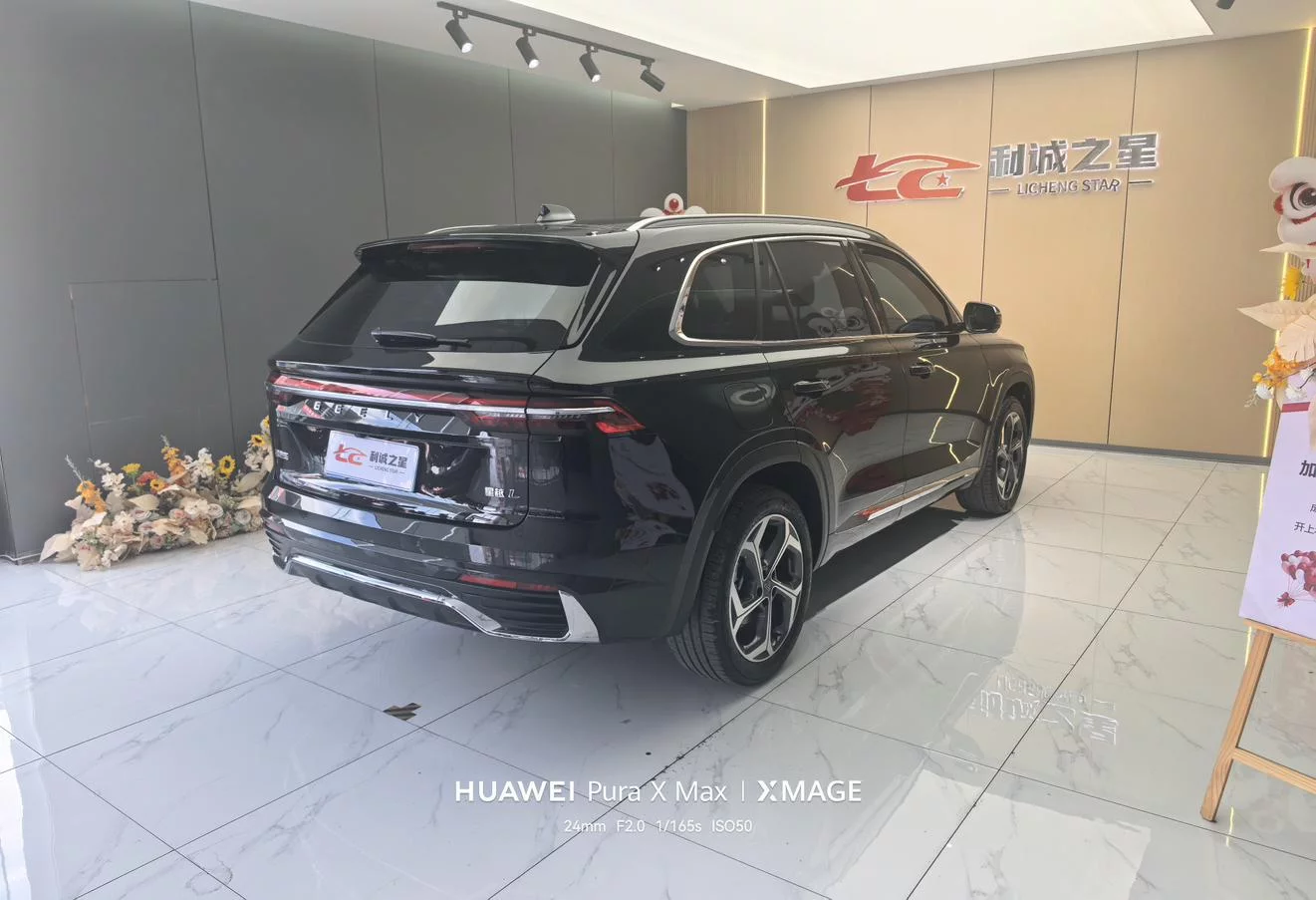 Geely Monjaro