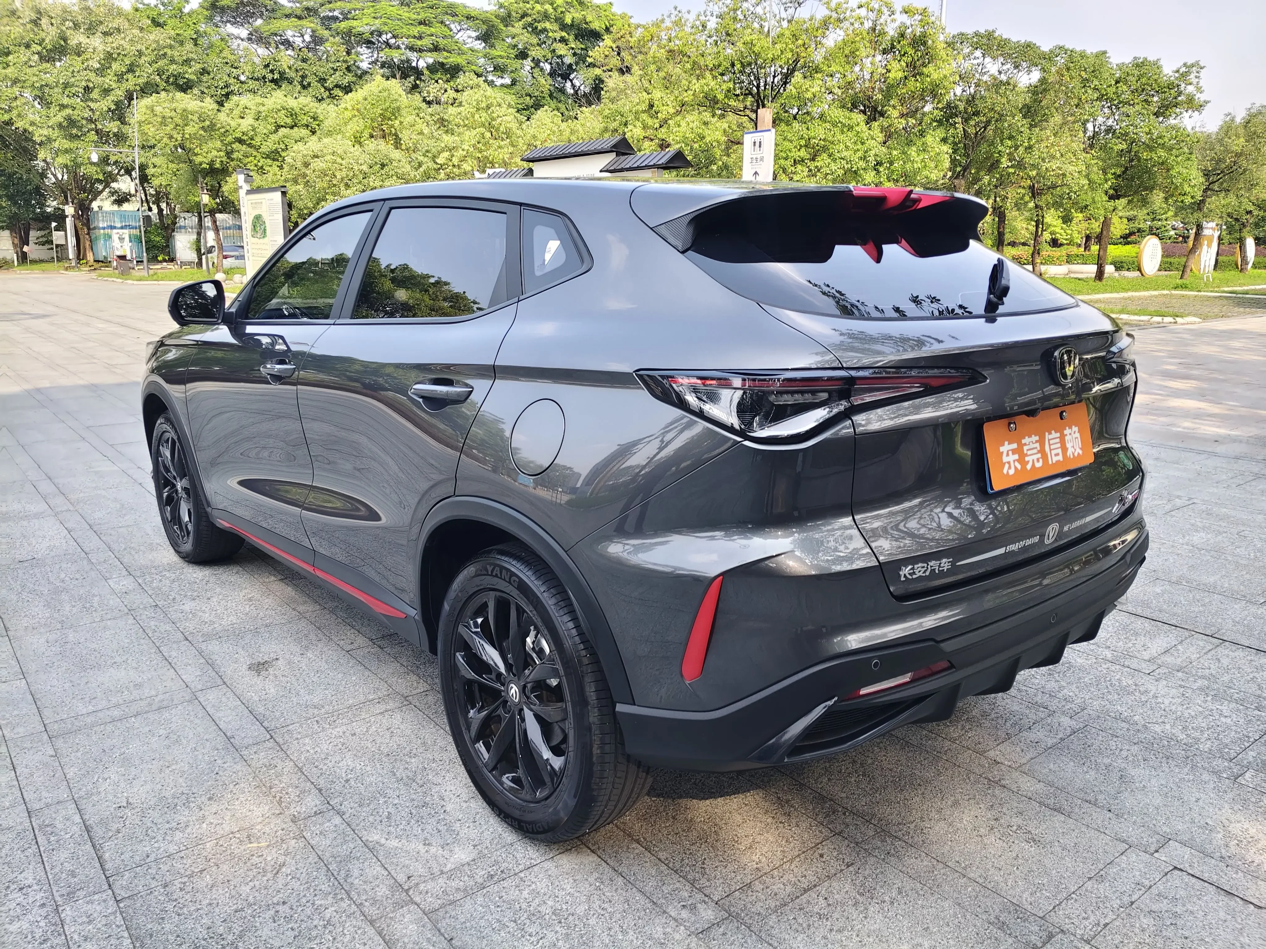 Changan X5 PLUS