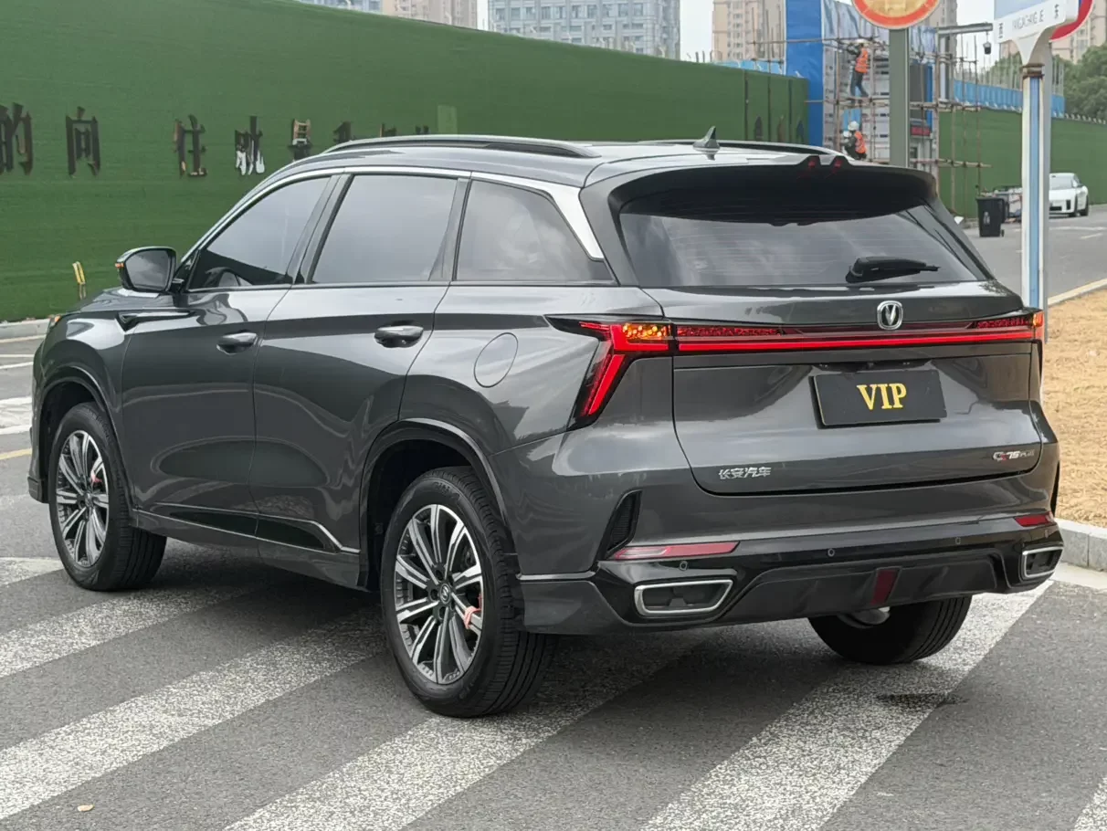 Changan CS75 PLUS