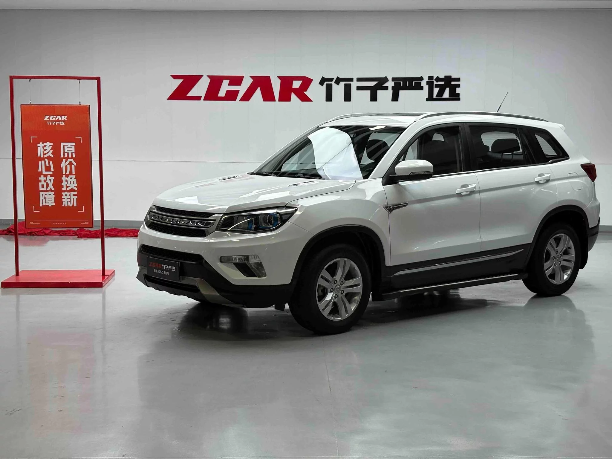 Changan CS75