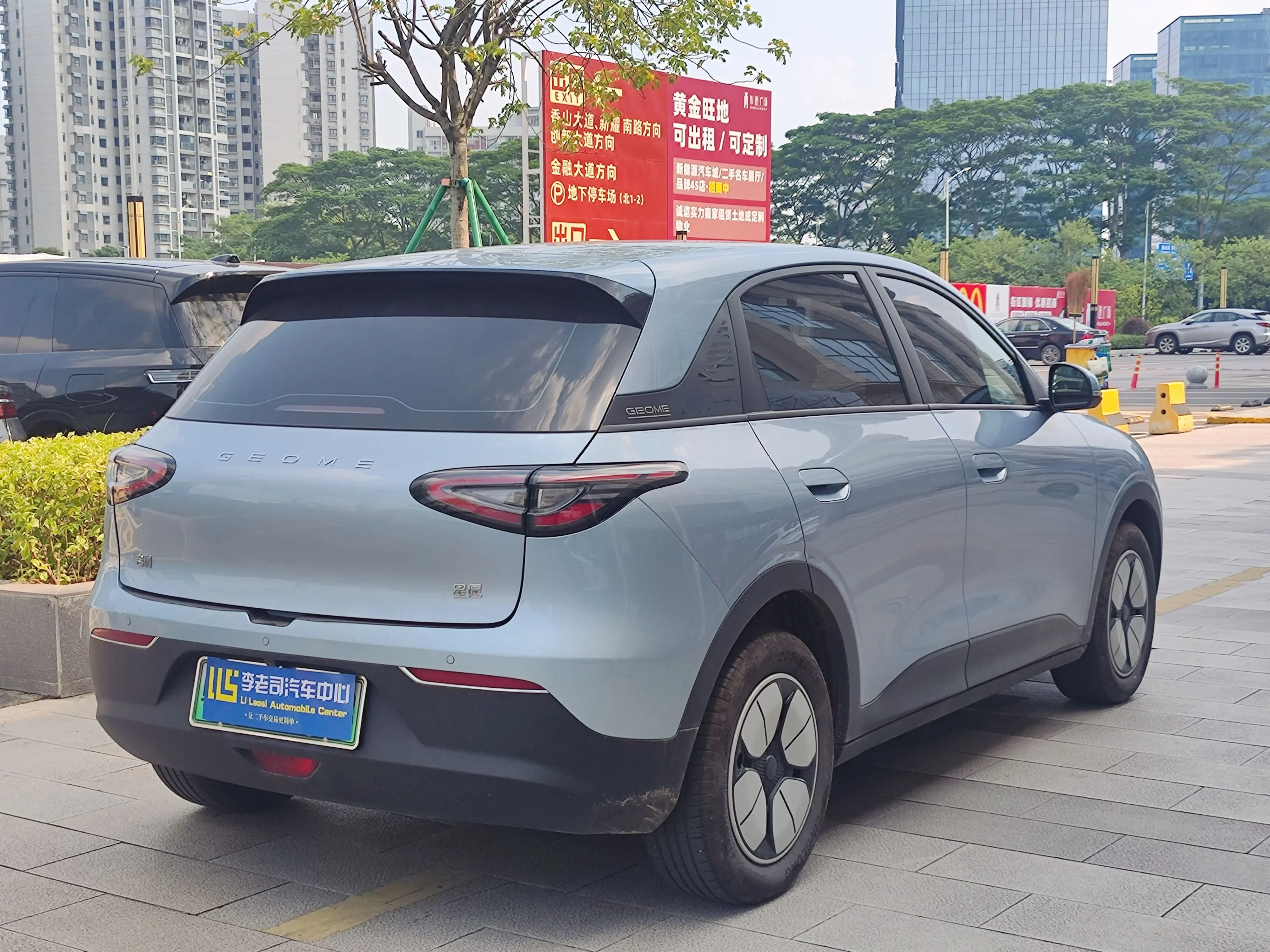 Geely Star Wish