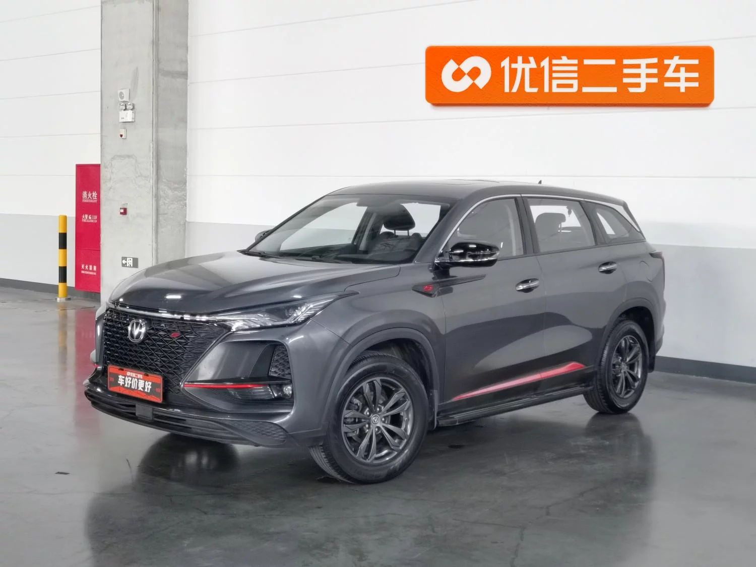 Changan CS75 PLUS