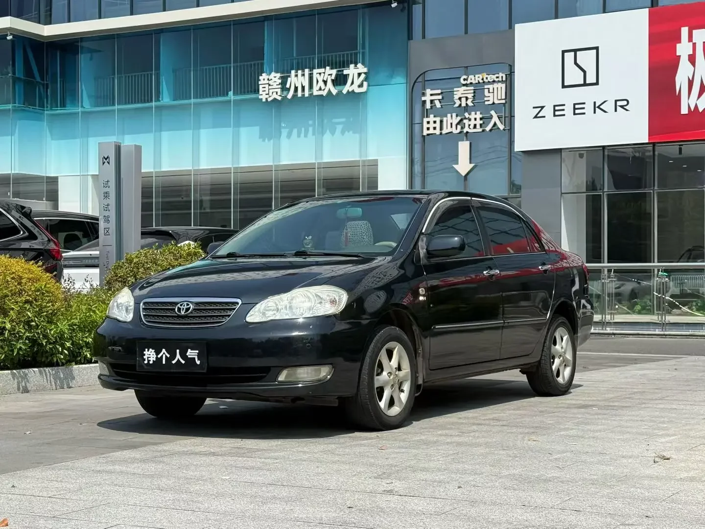 Toyota corolla