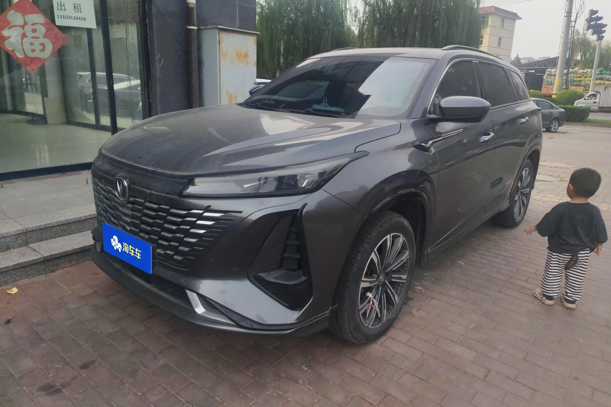 Changan CS75 PLUS