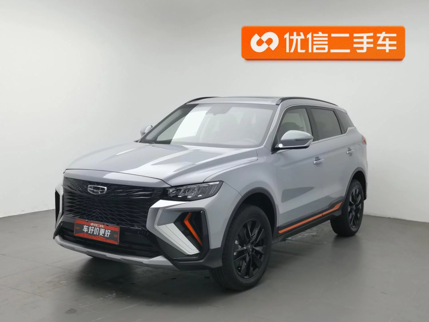 Geely Atlas