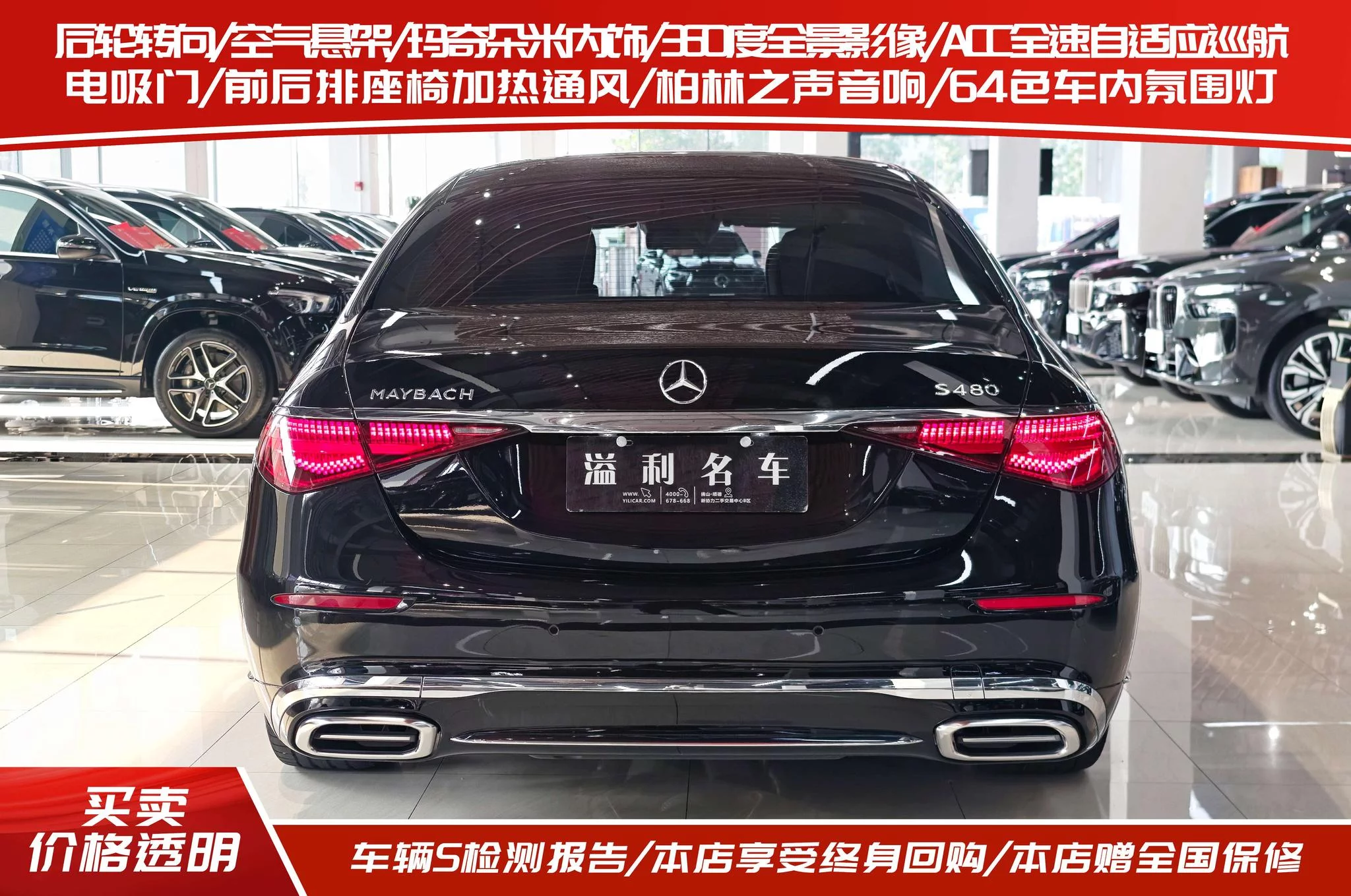 Mercedes-Benz Maybach S-Class