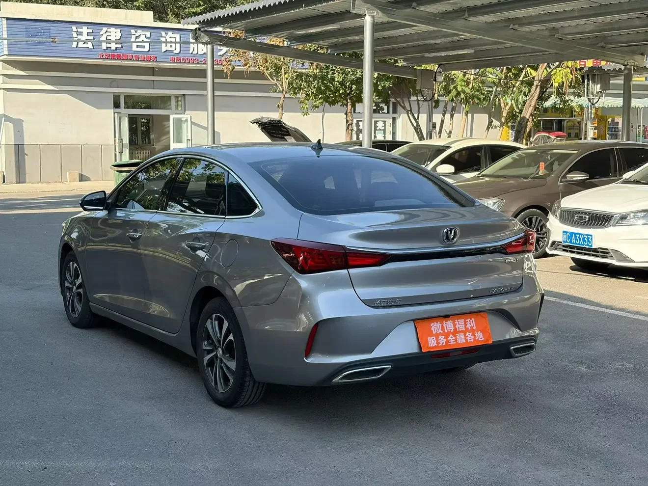Changan Escape