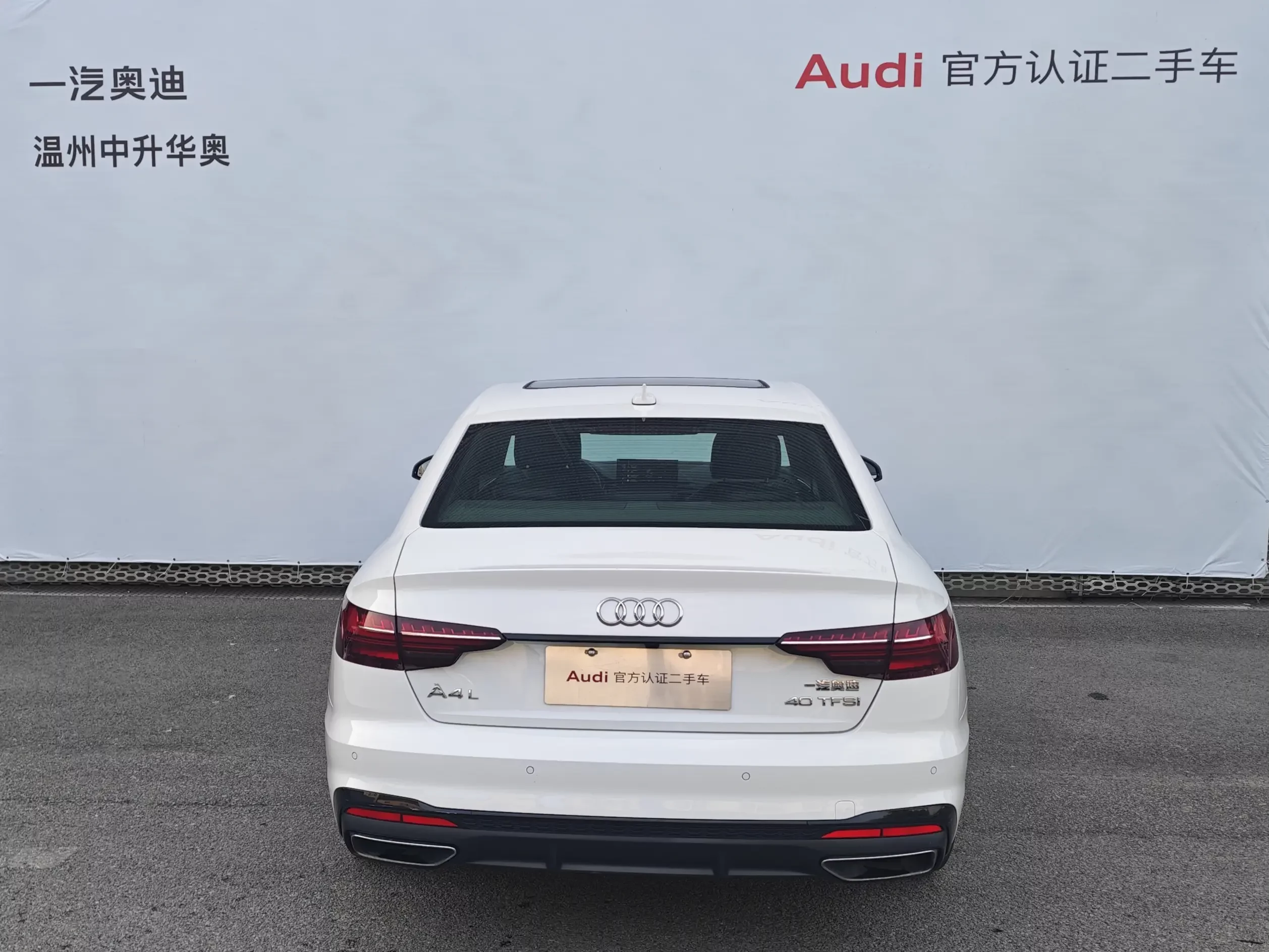 Audi A4L