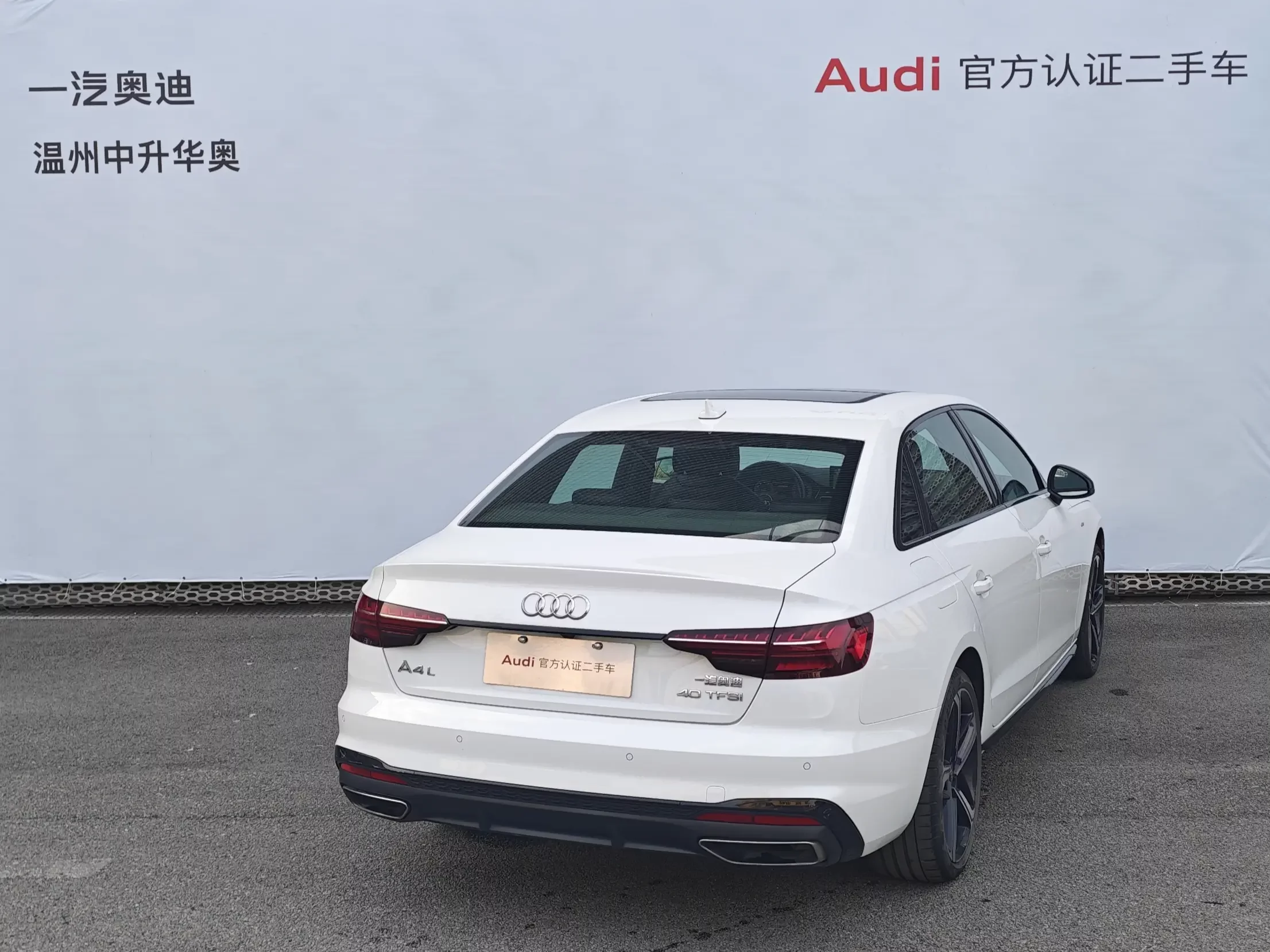 Audi A4L