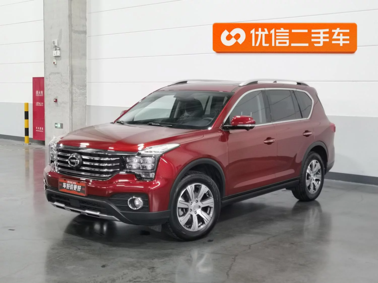 GAC Trumpchi GS7