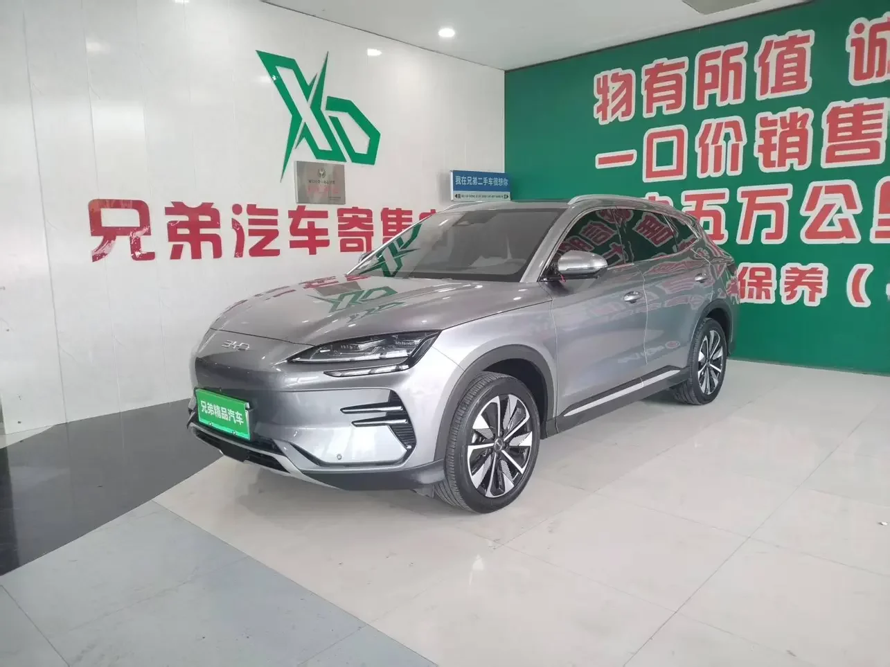 BYD Song PLUS EV