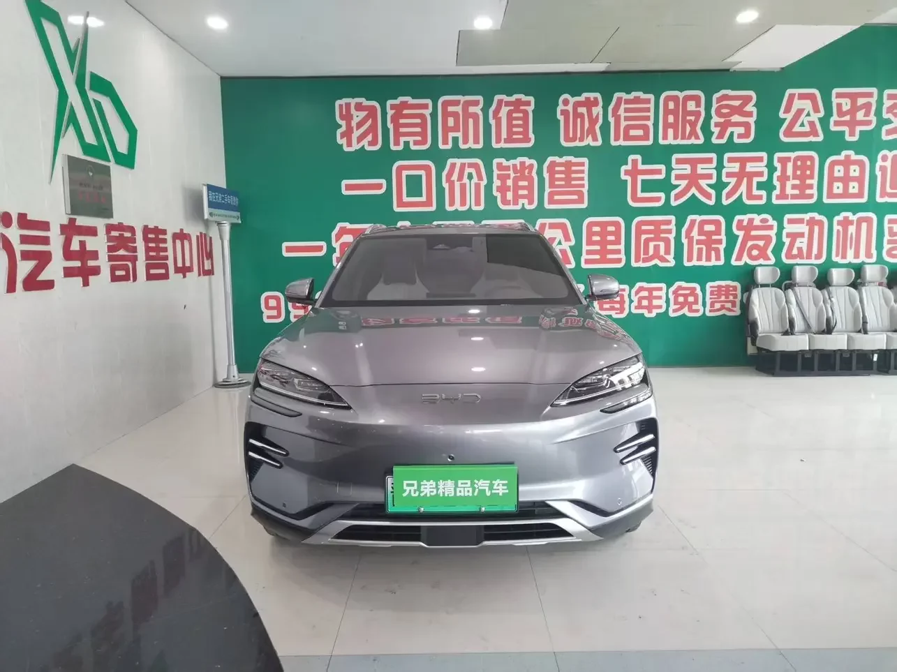 BYD Song PLUS EV