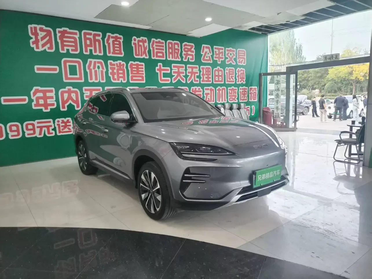 BYD Song PLUS EV