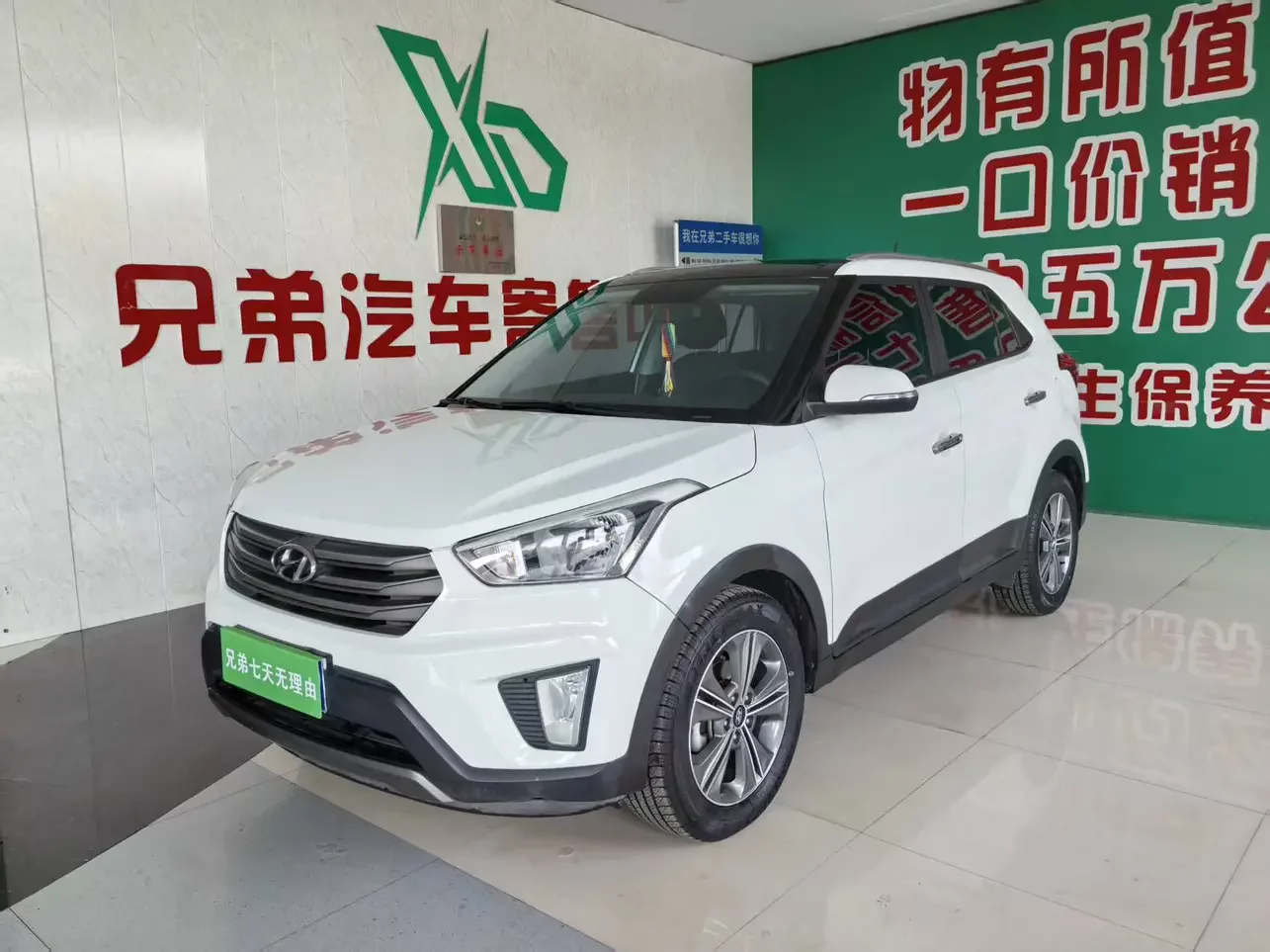 Hyundai ix25