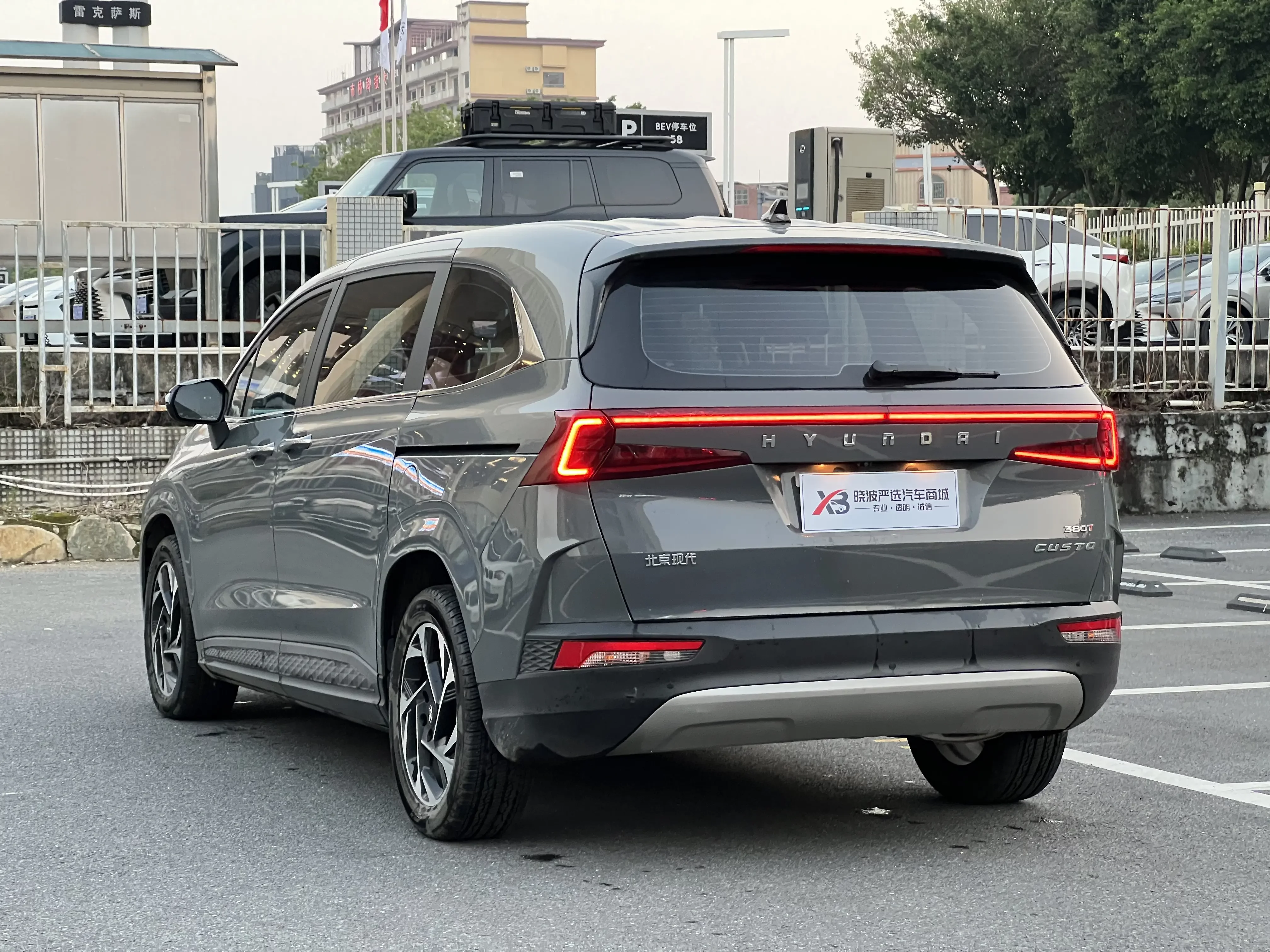 Hyundai Kustu