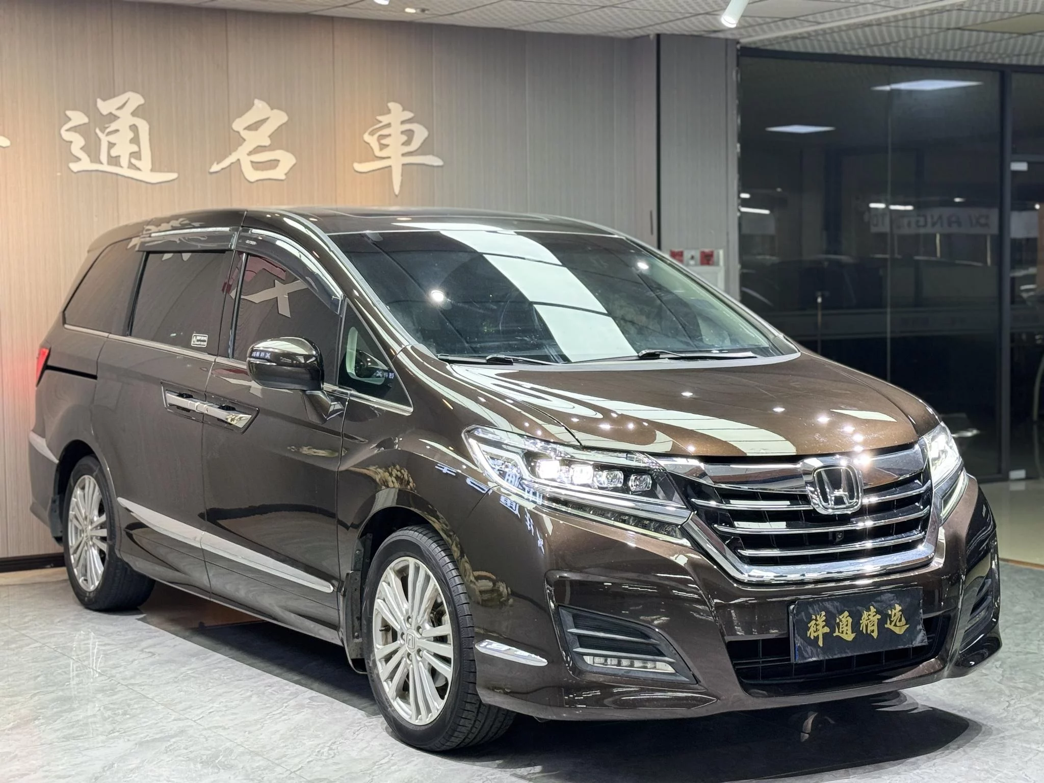 Honda Elysion